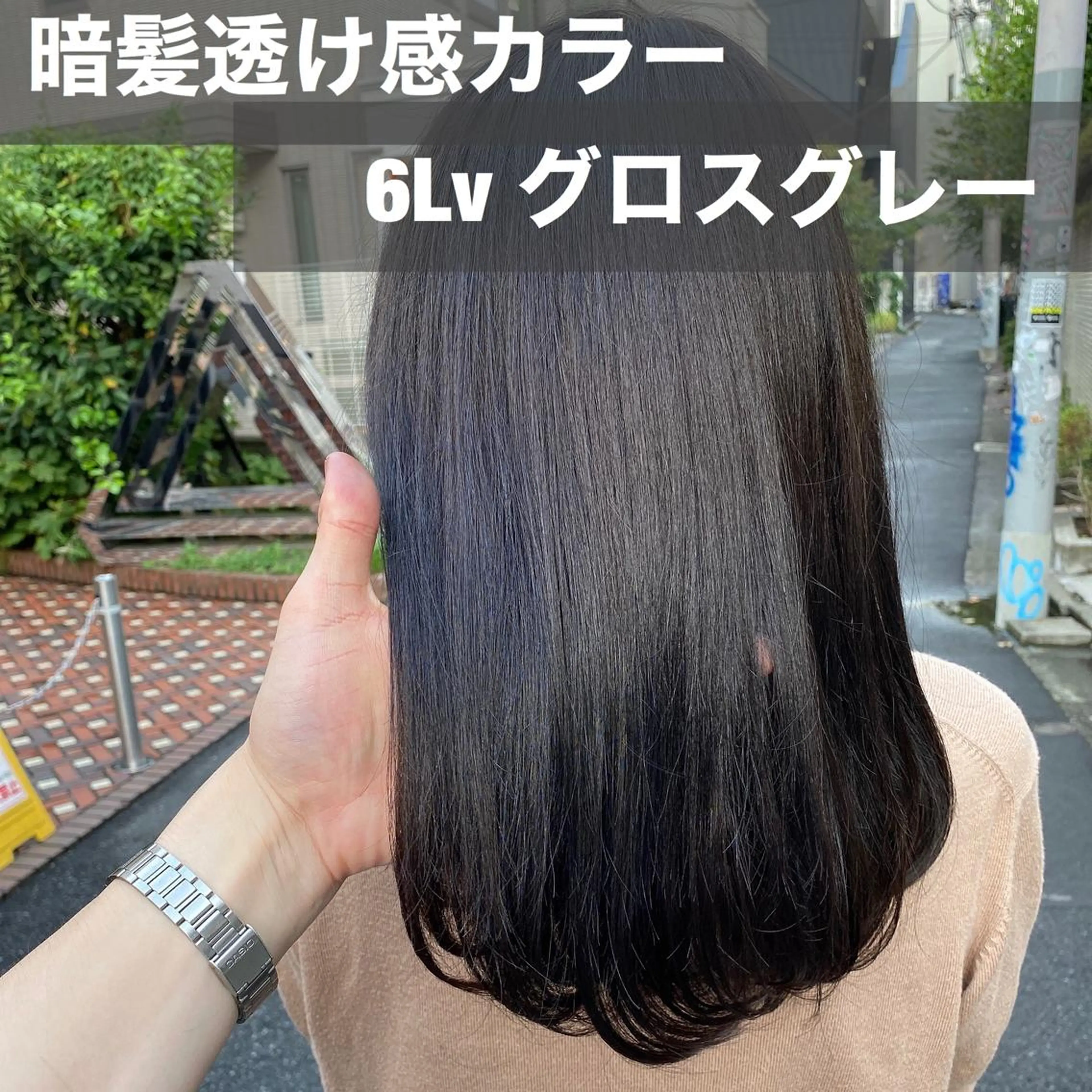 セミロング カラー ブリーチなし✨艶髪 カラー𓃲YAGIのヘアスタイル