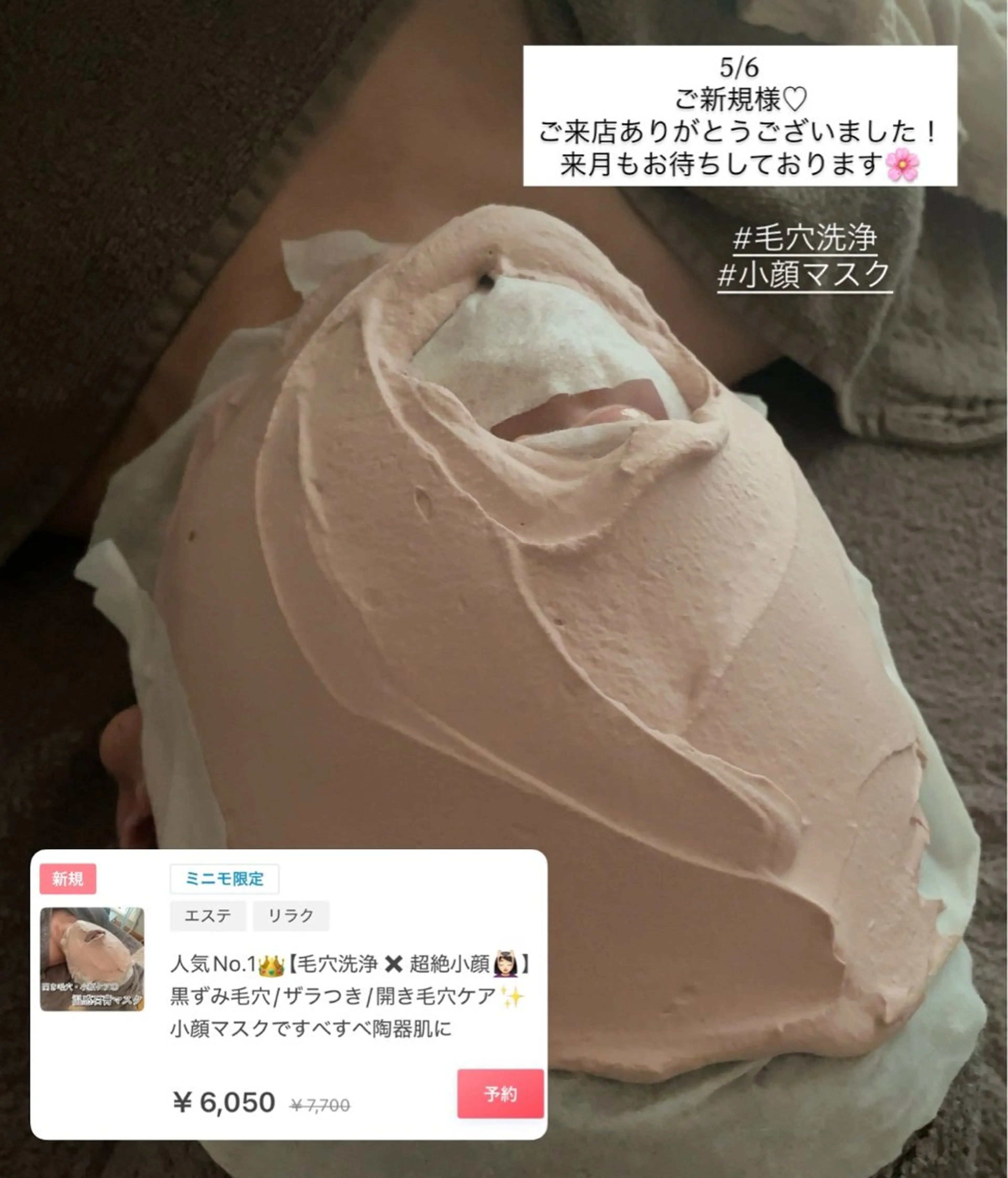 毛穴洗浄/ニキビ 肌質改善サロンのエステ・リラクイメージ