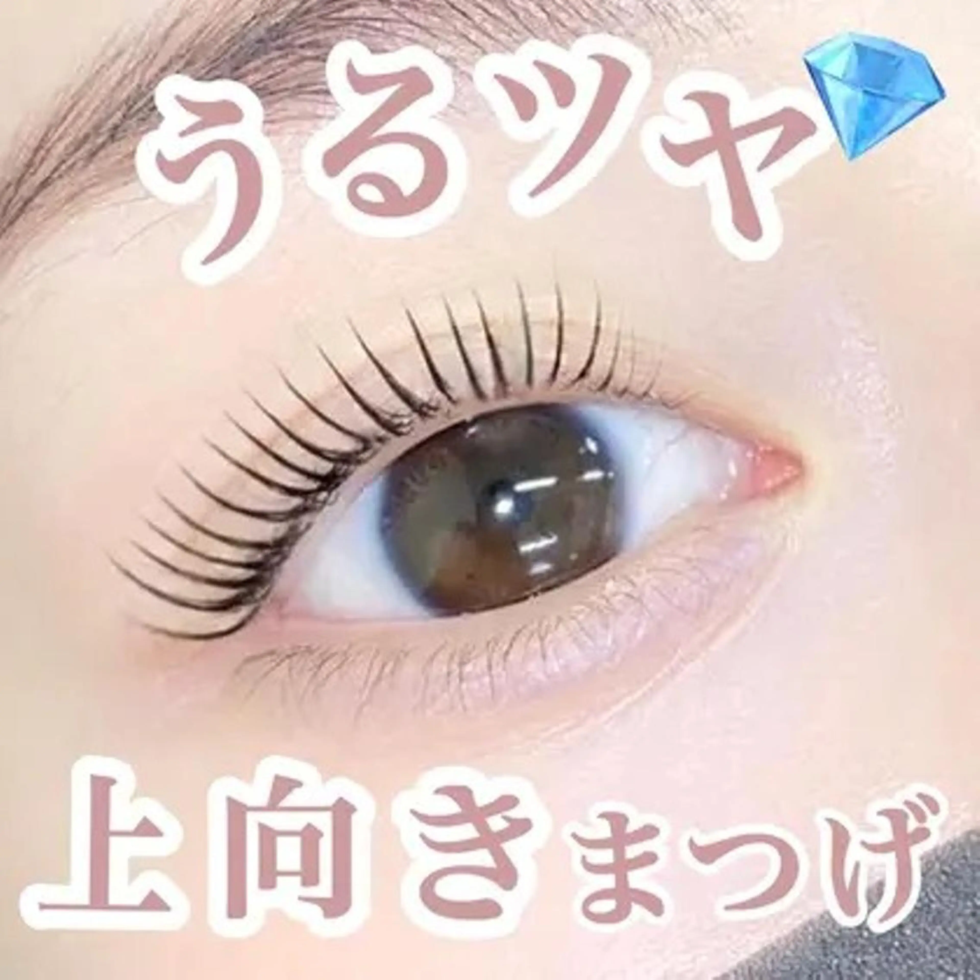🎀人気no.1🎀【セット】まつげパーマケア＋美眉スタイリングwaxの写真