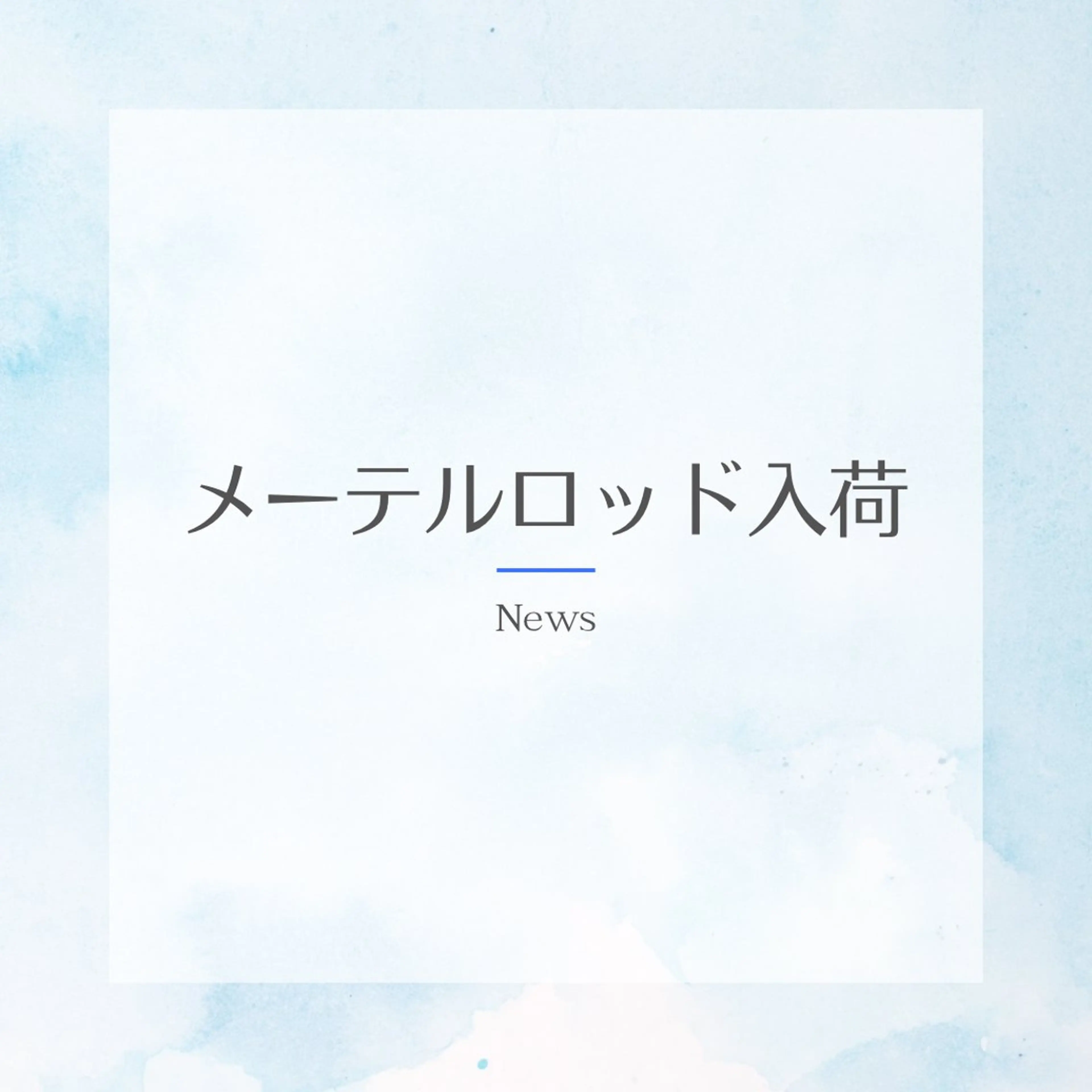 マツエク・マツパ 一重×まつ毛パーマ 多治見/アイリスト/ 今井典子のマツエク・マツパデザイン