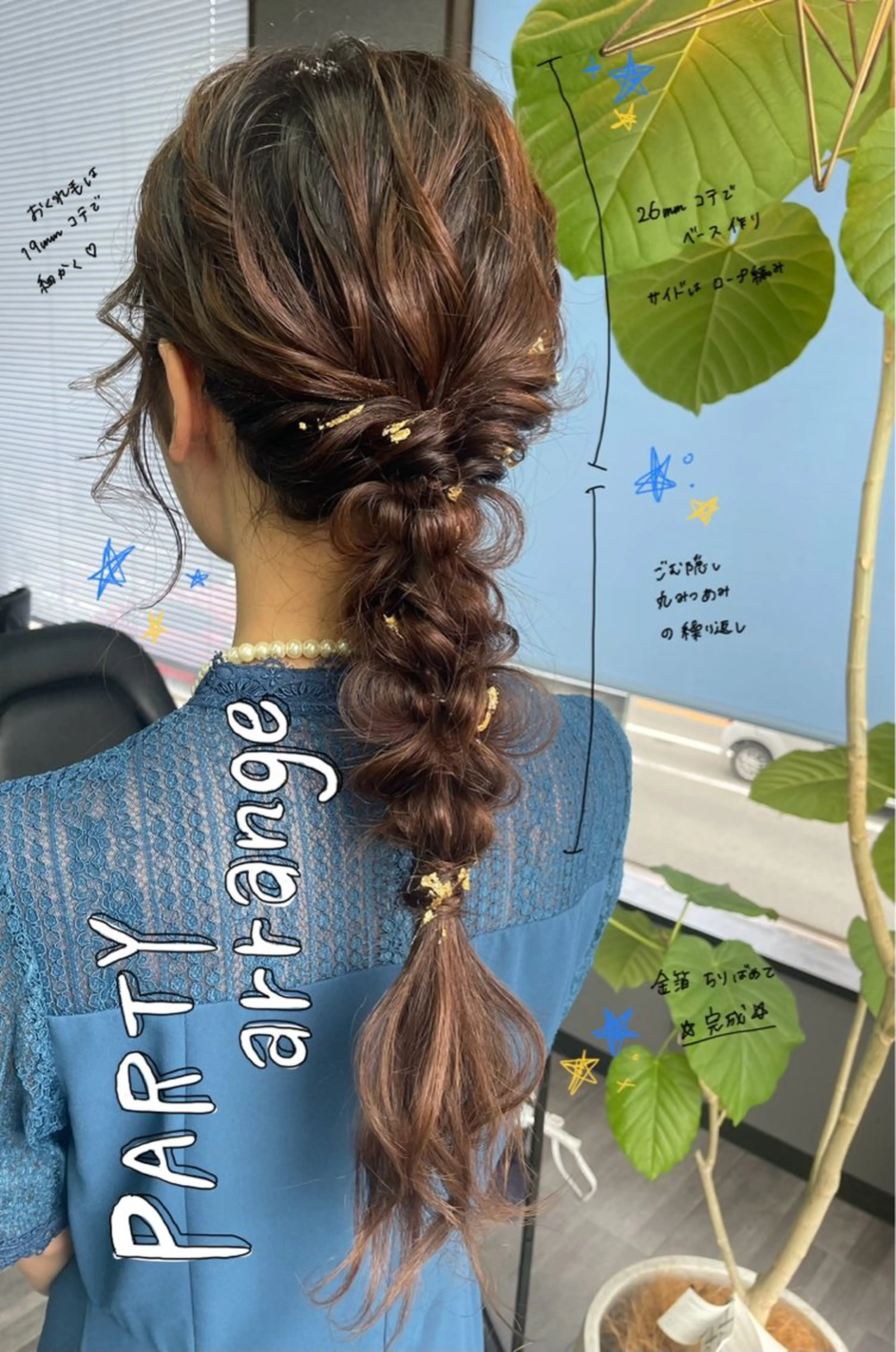 ロング ヘアアレンジ オノ アカネのヘアスタイル
