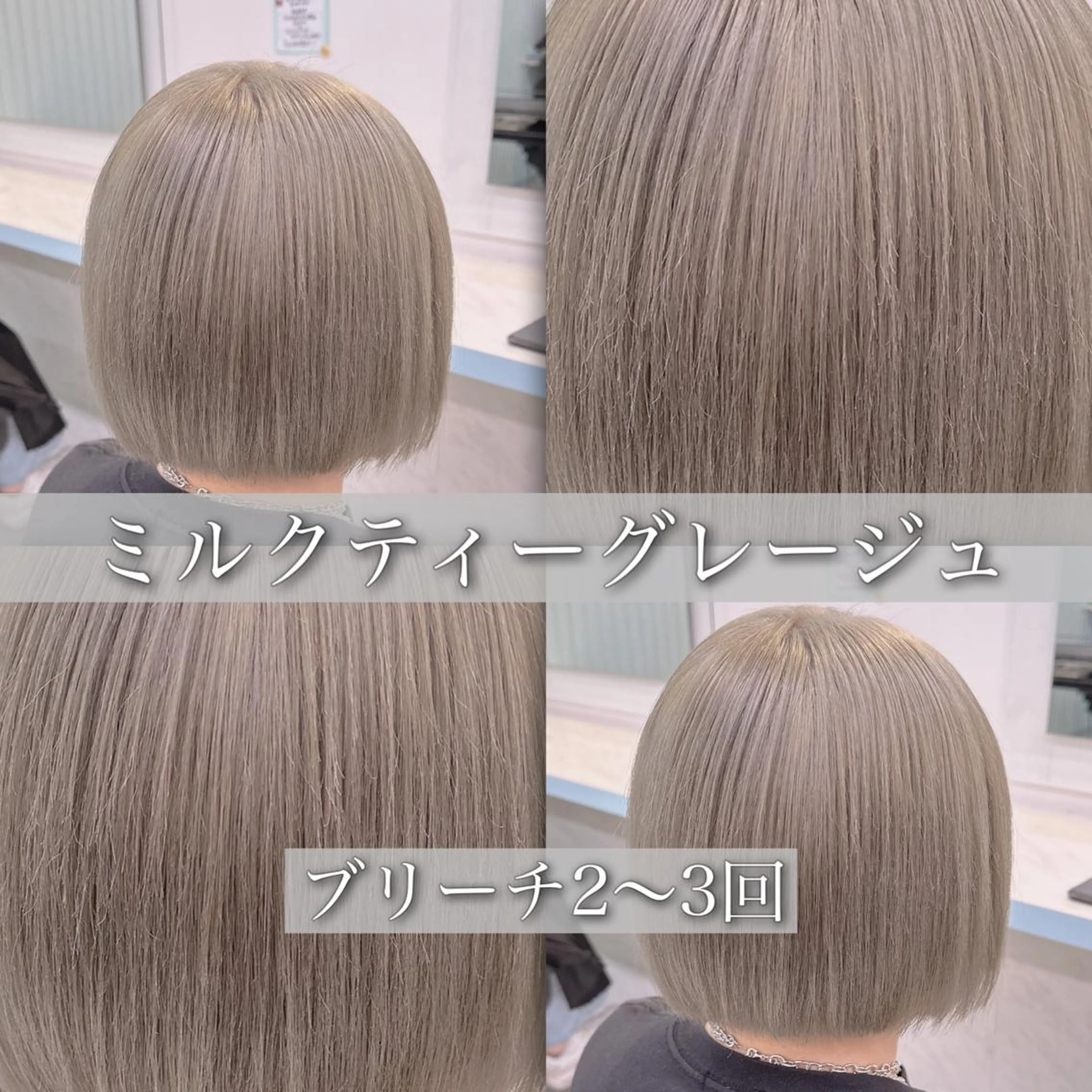 ショート カラー 🪄池袋ハイトーン 🪄ブリーチカラーのヘアスタイル