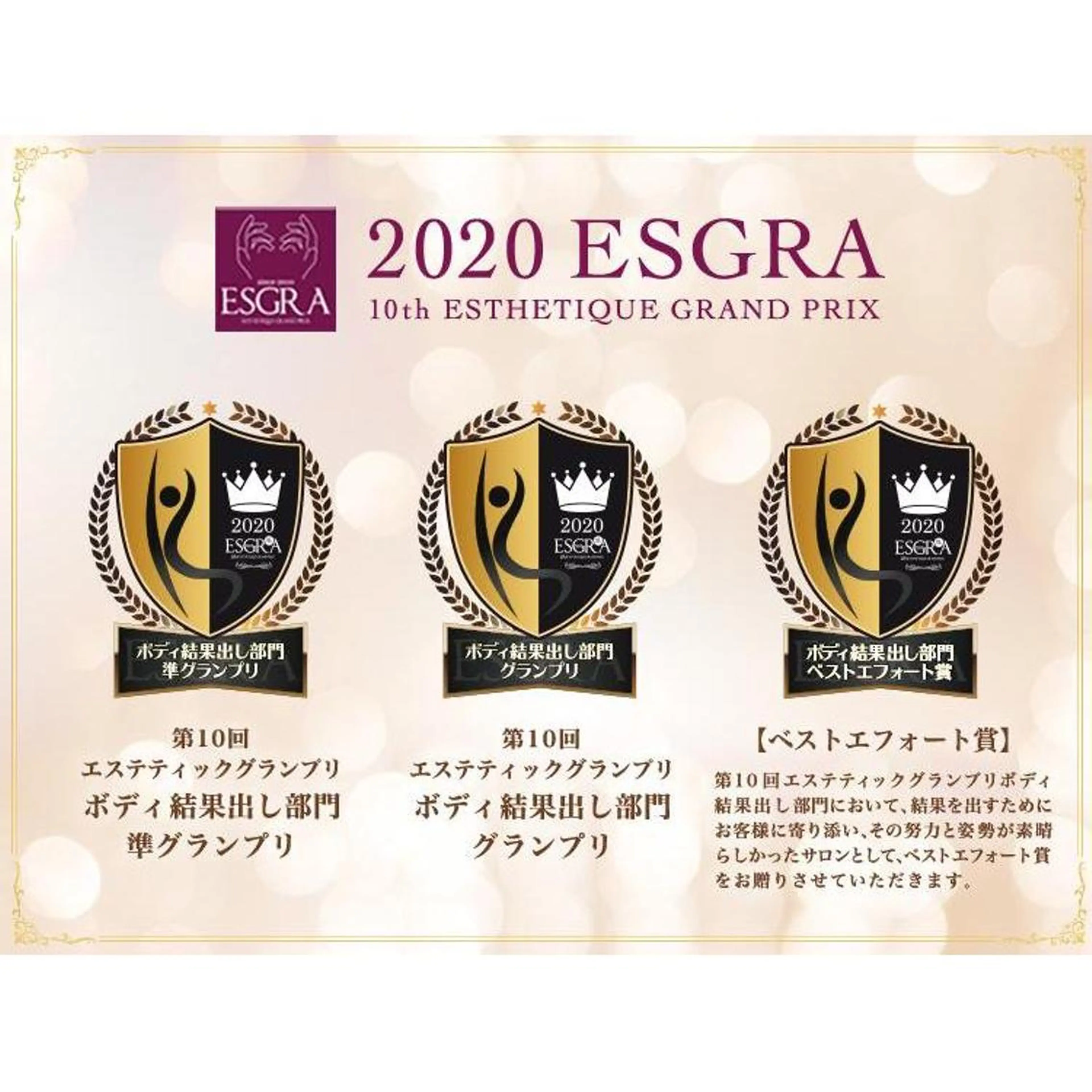 スリムビューティハ ウス 神戸元町総本店のエステ・リラクイメージ