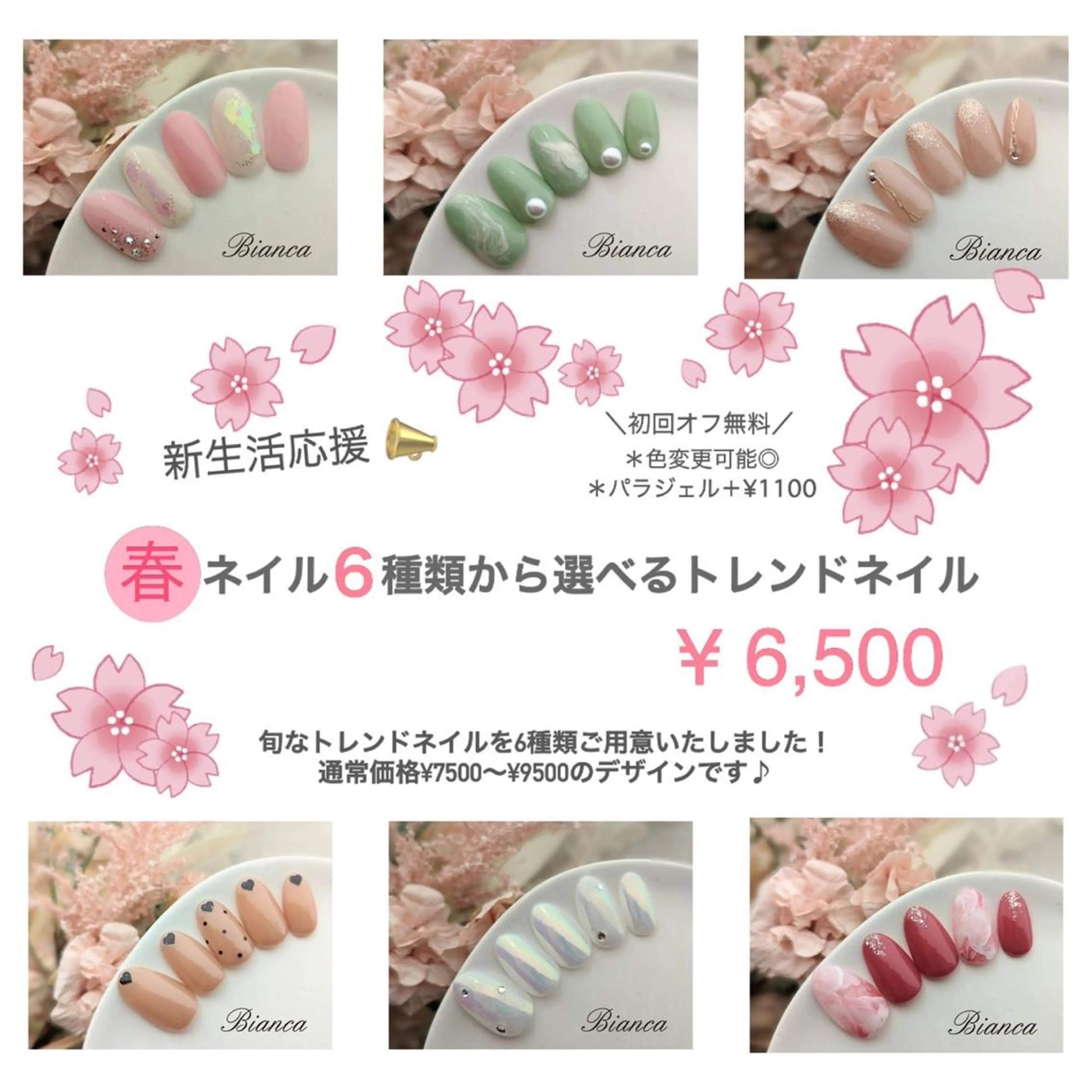 ネイル カワグチ/ Bianca中野のネイルデザイン