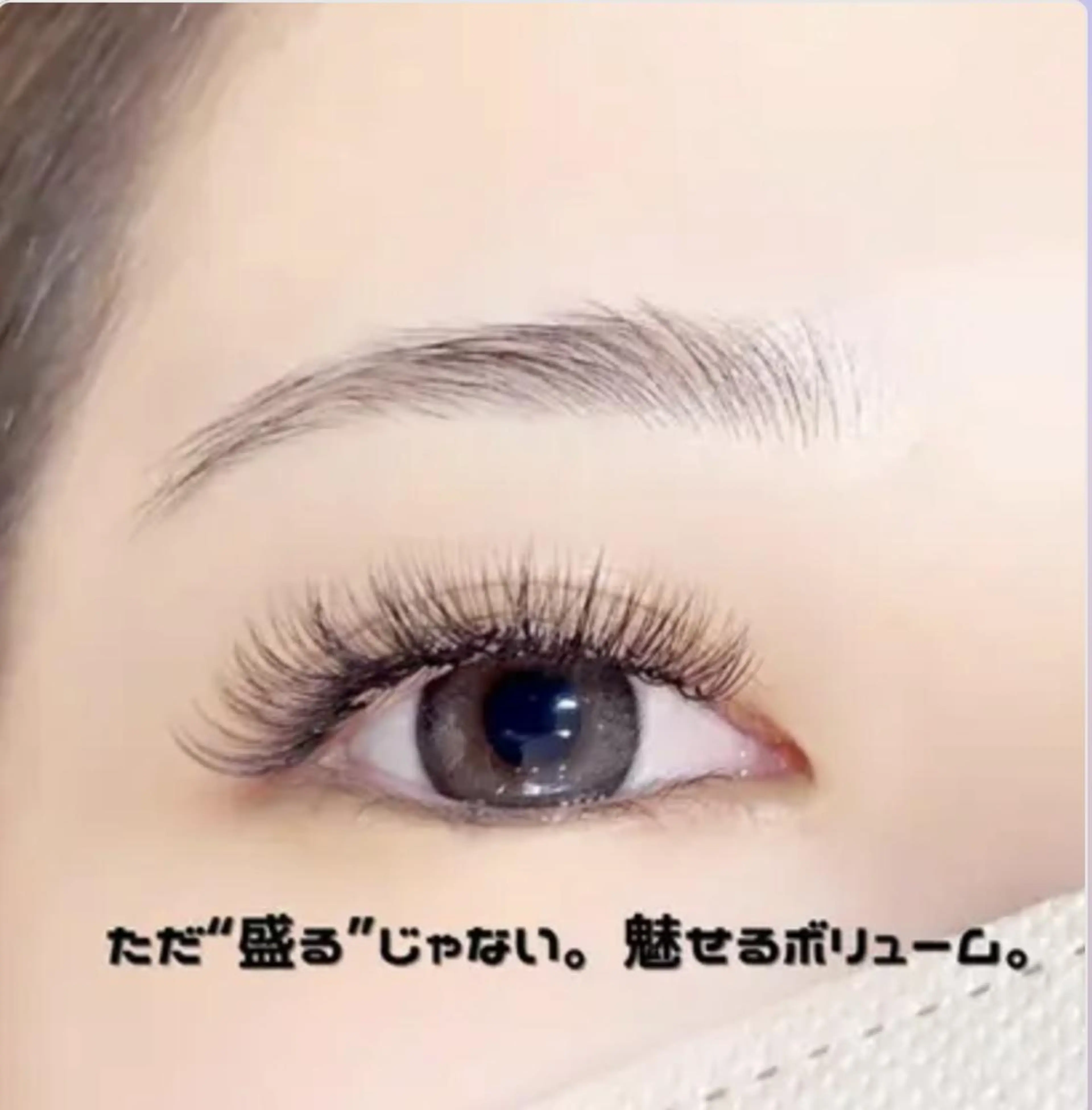 マツエク・マツパ EYEMAJIC 札幌大通のマツエク・マツパデザイン