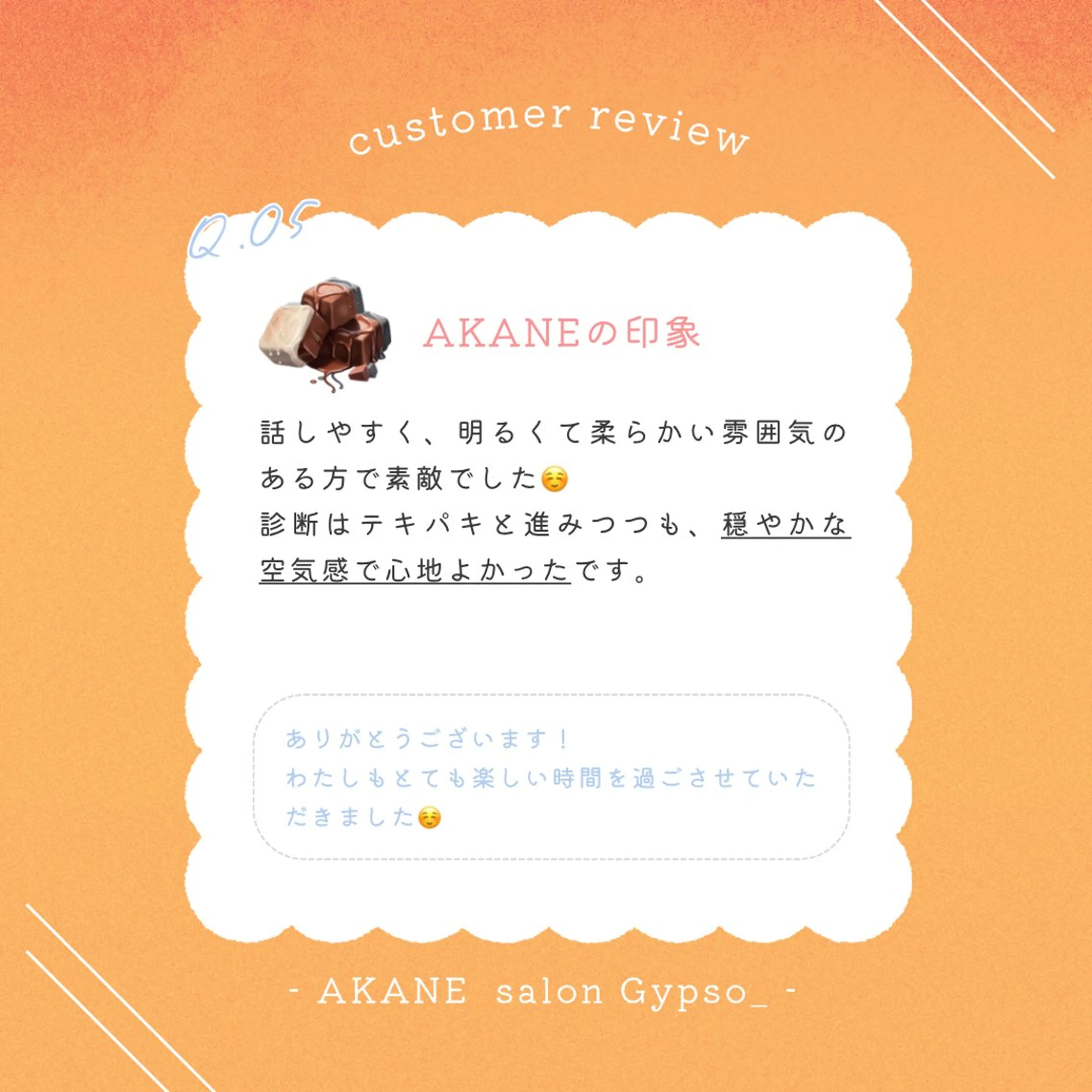 【麻布十番】顔/骨格 パーソナルカラー🪞のその他イメージ