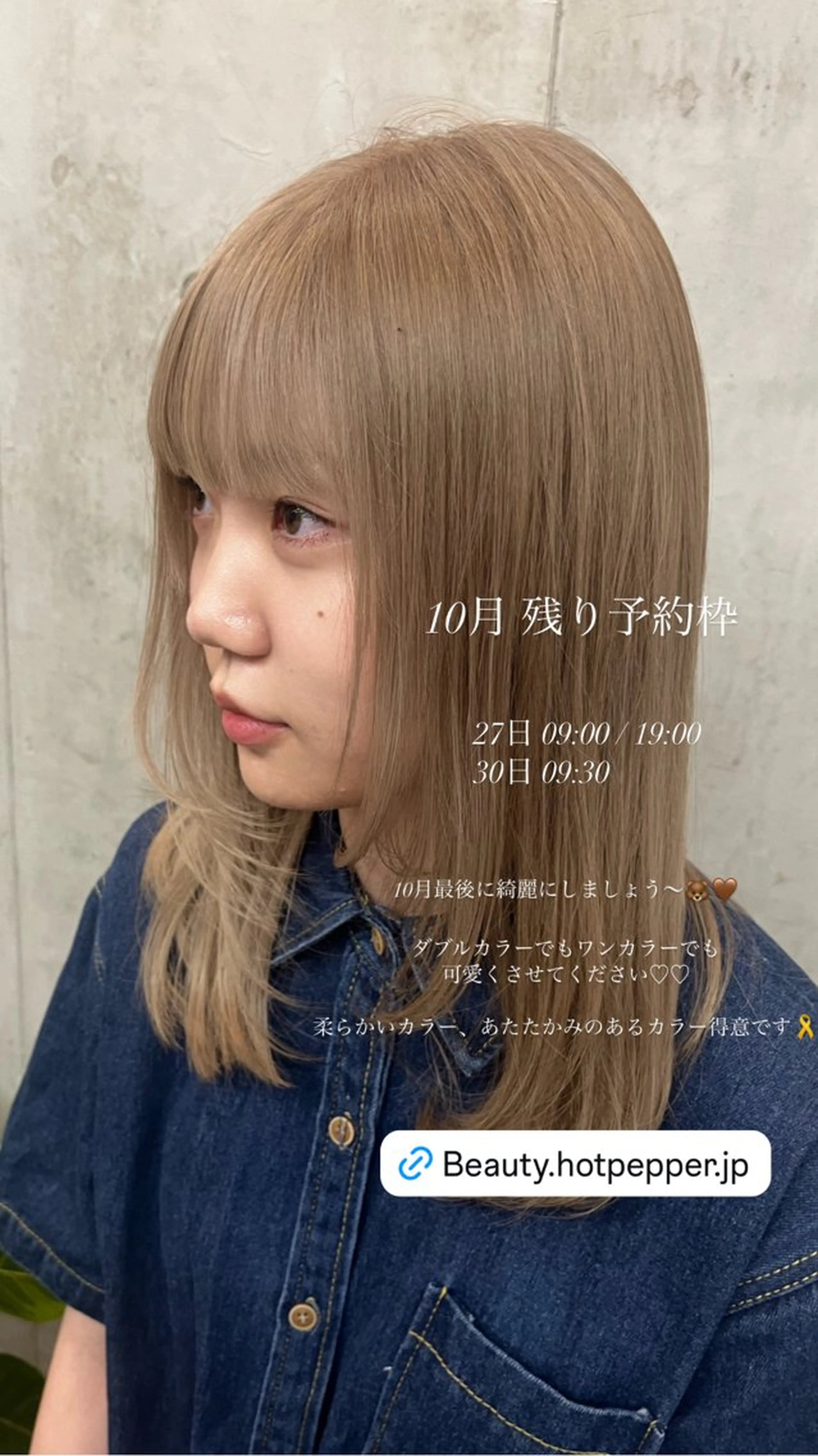 セミロング カラー ベージュカラー ブリーチ ケアブリーチ 透明感カラー ダブルカラー ヘアカラー SALT WATER所属・🫐 𝐌𝐚𝐨 🫐ボブモデル募集のヘアスタイル