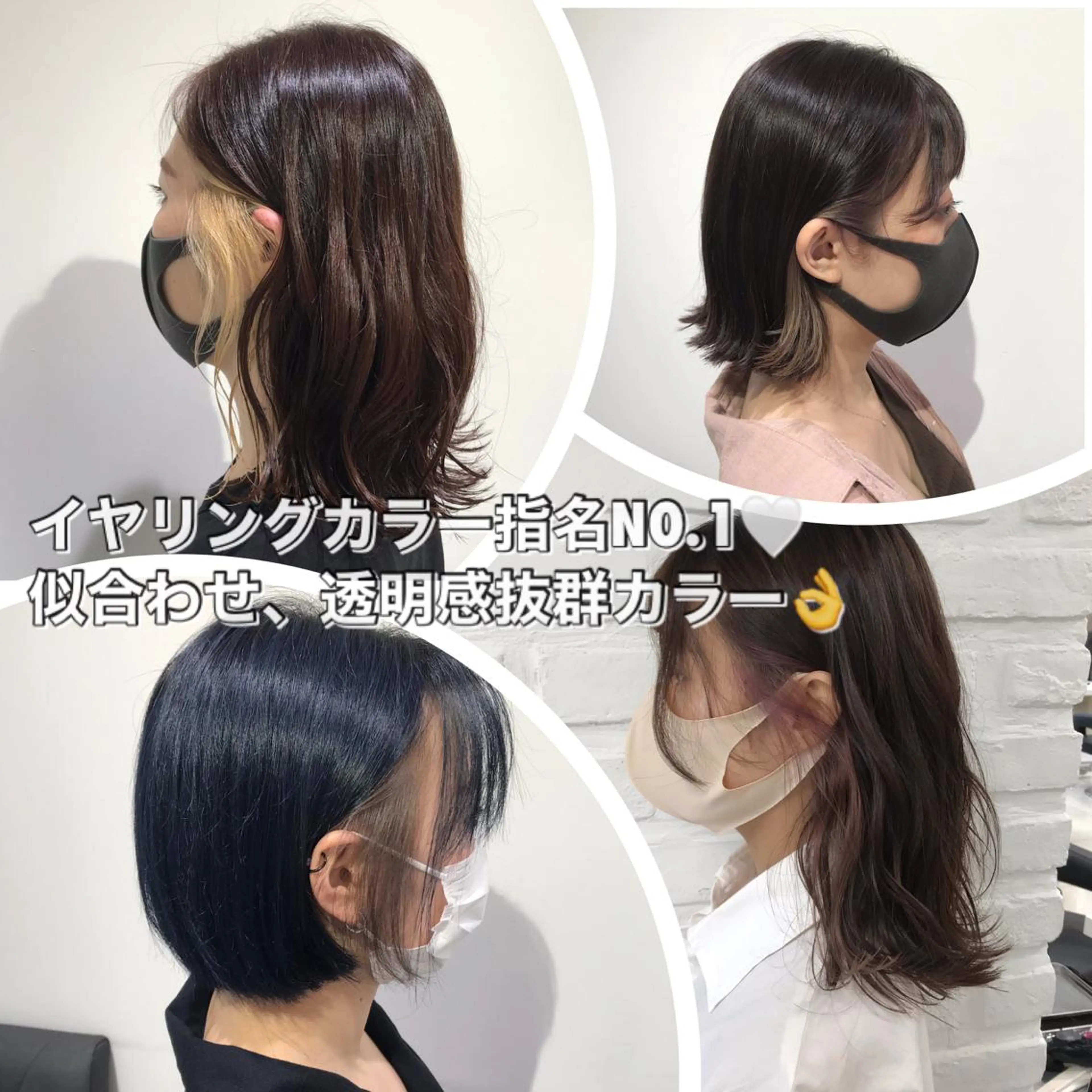 ミディアム カラー 透明感カラー イヤリングカラー ヘアカラー トリートメント 暖色カラー🌹 中山由梨のヘアスタイル