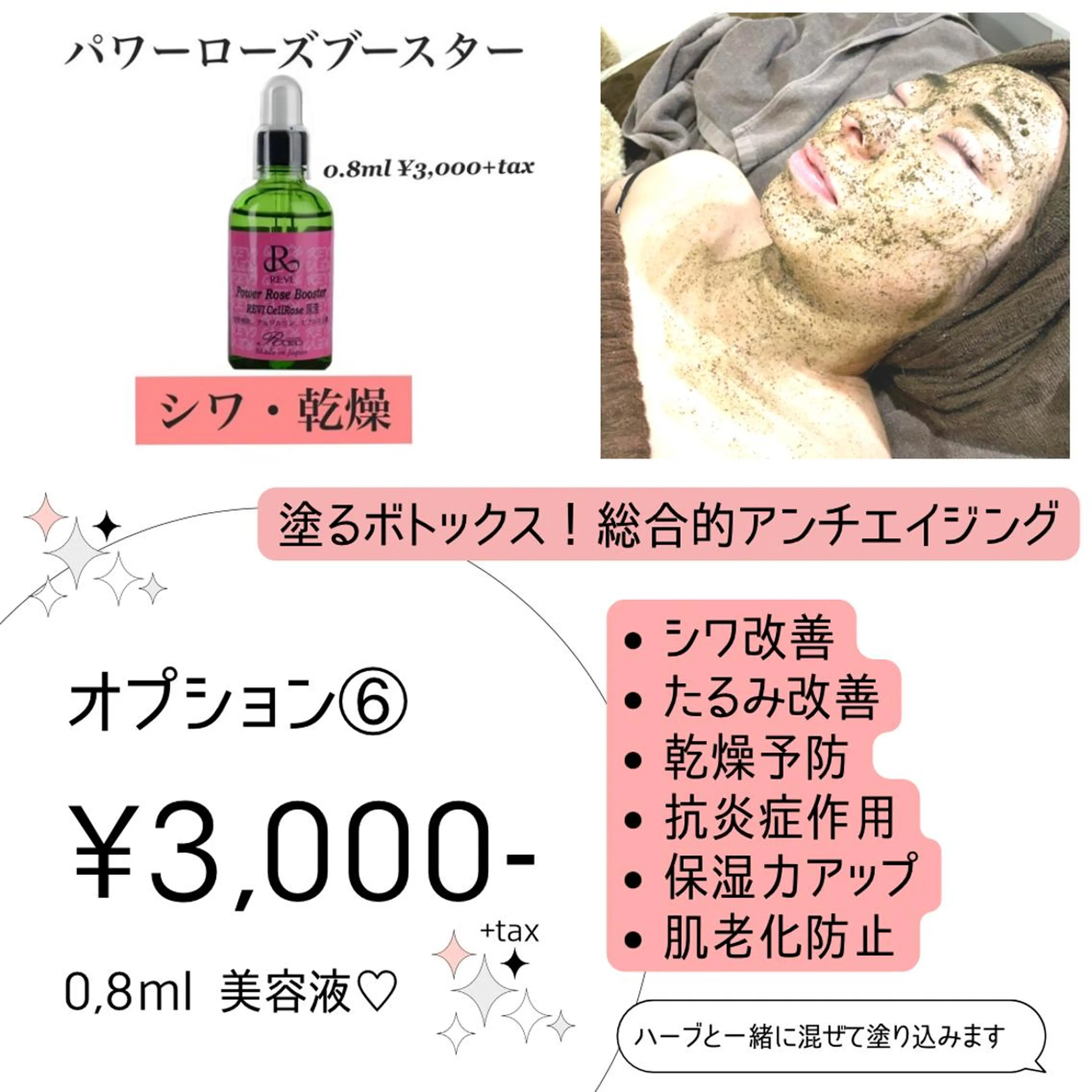 エステ 肌育脱毛サロン LikoLinaのその他イメージ