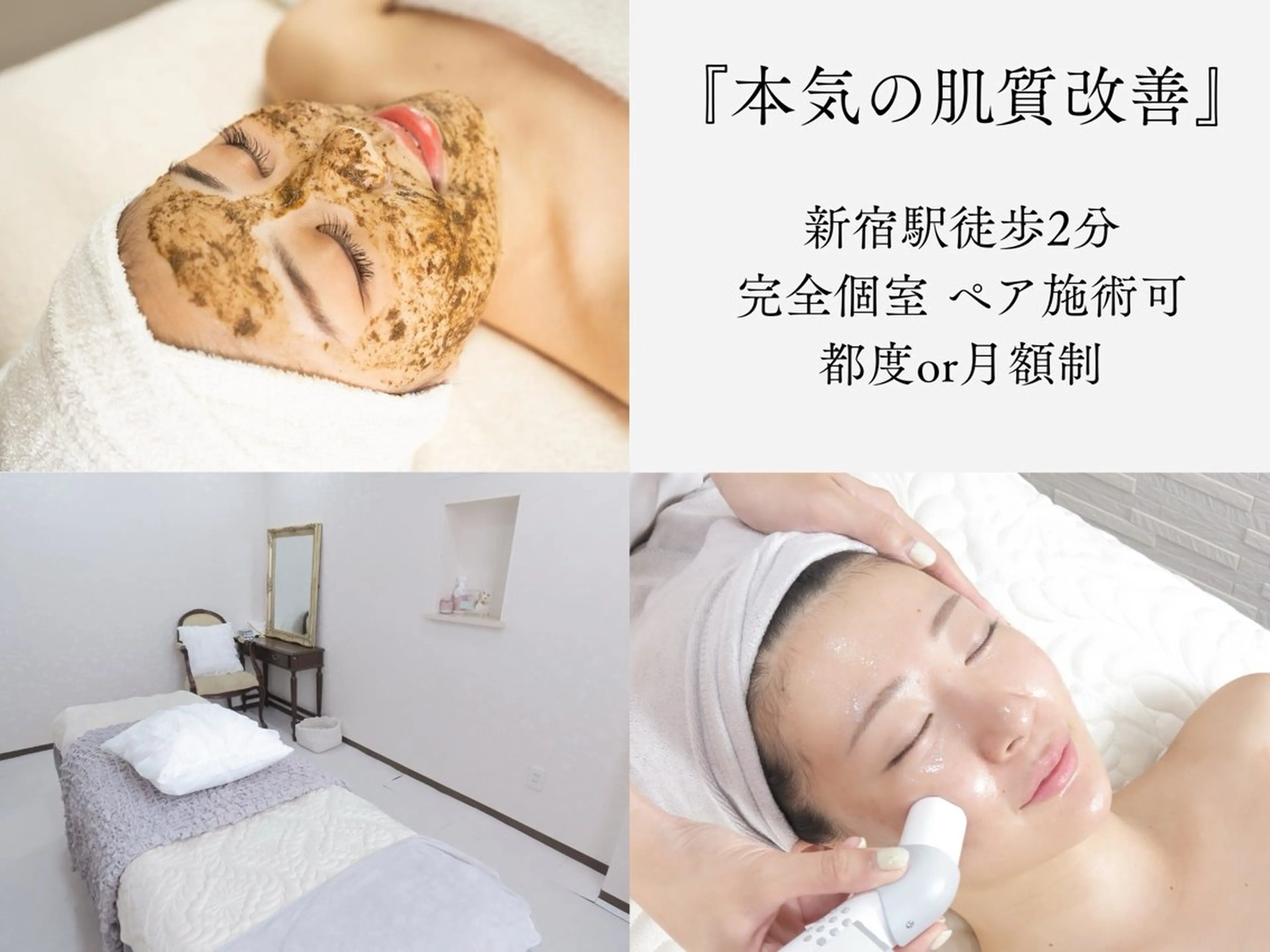 エステ リラク エステサロンNoa所属・肌質改善サロン Noaのエステ・リラクイメージ