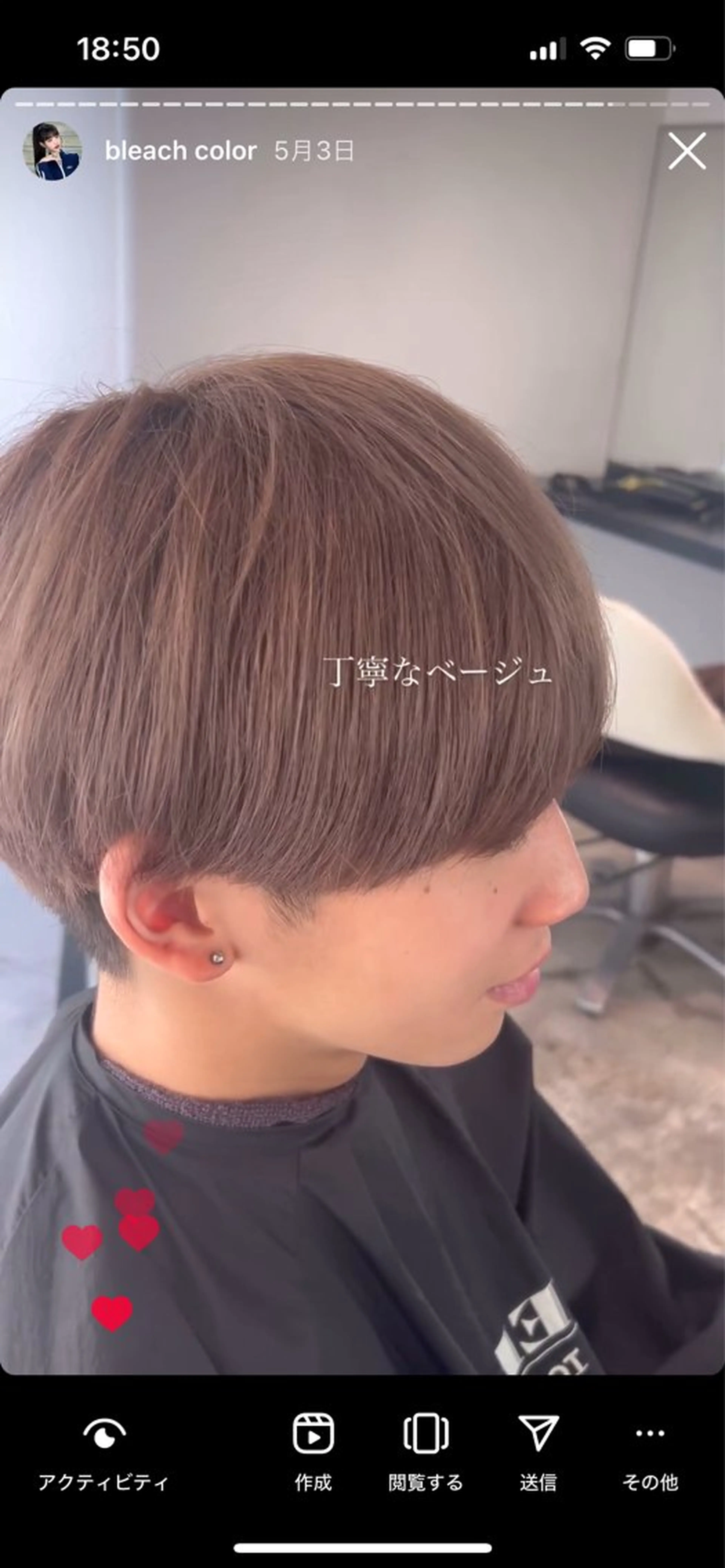 カラー ベージュカラー 二宮 陽太のヘアスタイル