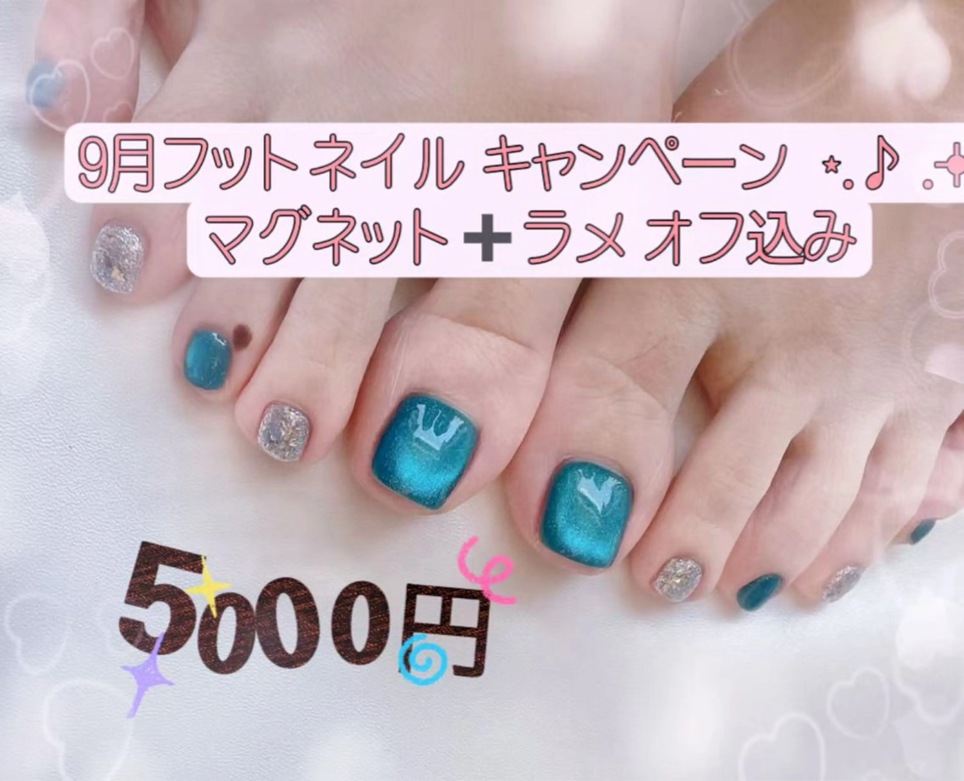 🦶フットネイル🦶☆【9月限定】マグネット➕ラメ✨の写真