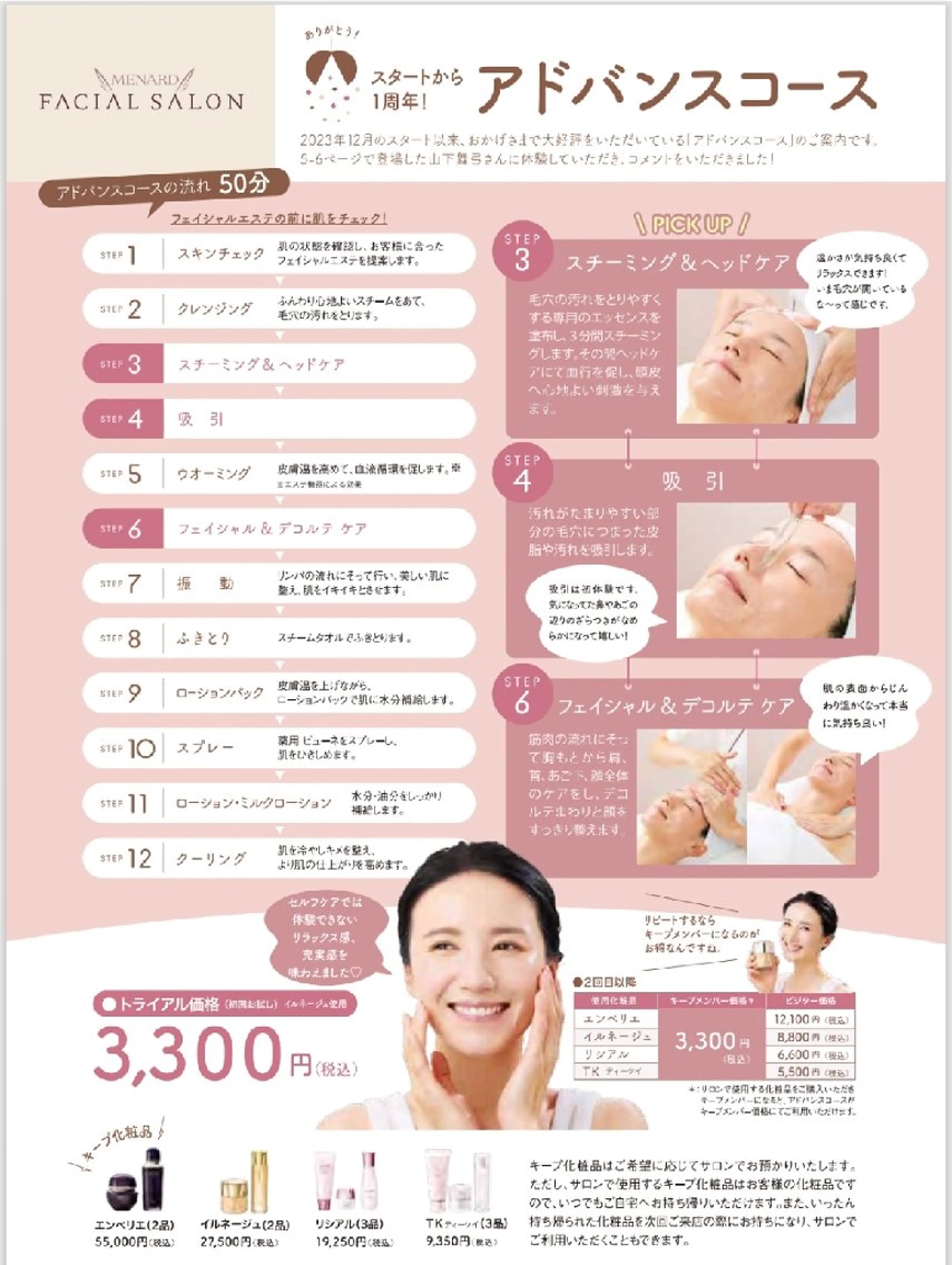 ゴトウ🌼 【理想のキレイ肌へ】のエステ・リラクイメージ