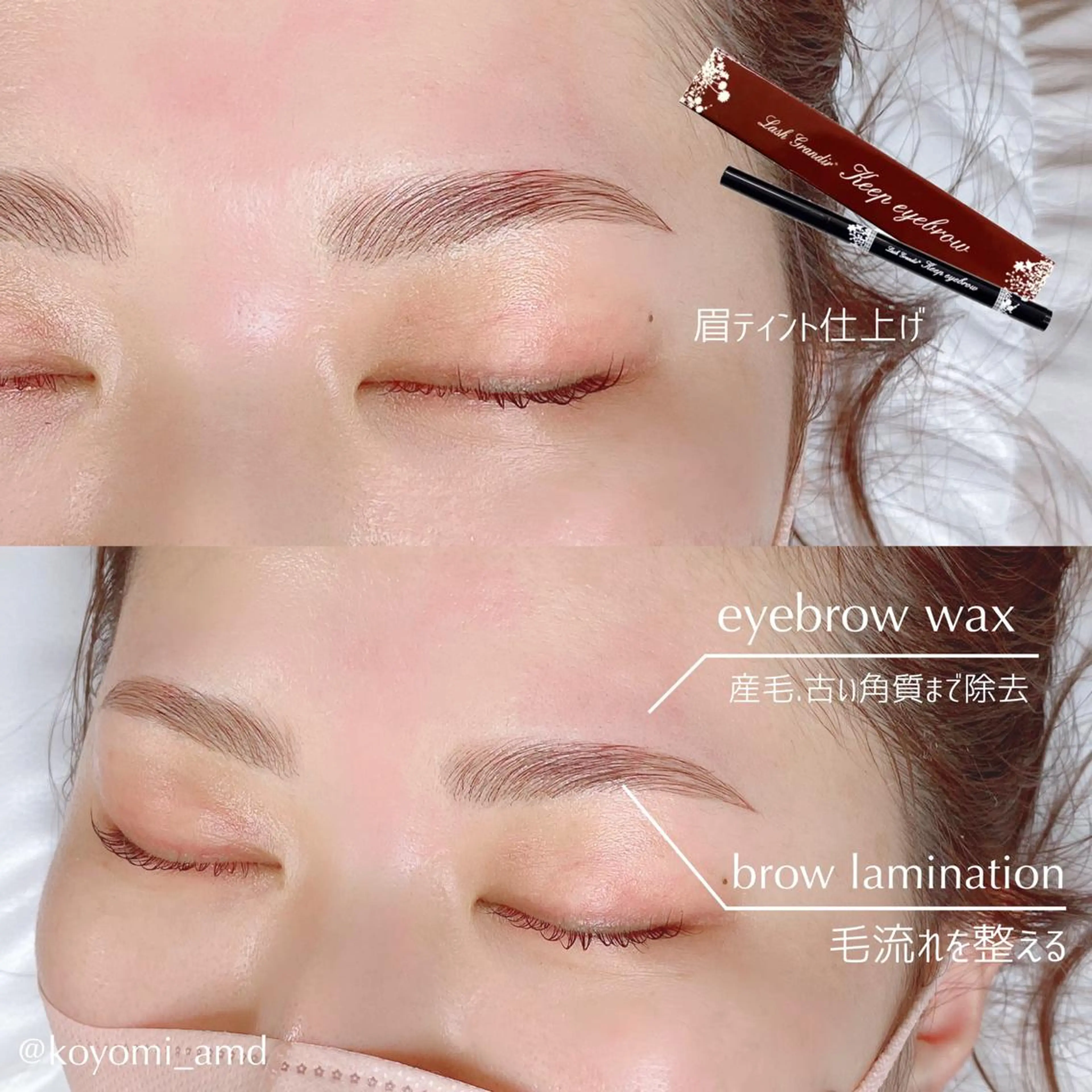 アイブロウ eyelash eyebrow salon  joie365所属・joie365 koyomiのマツエク・マツパデザイン