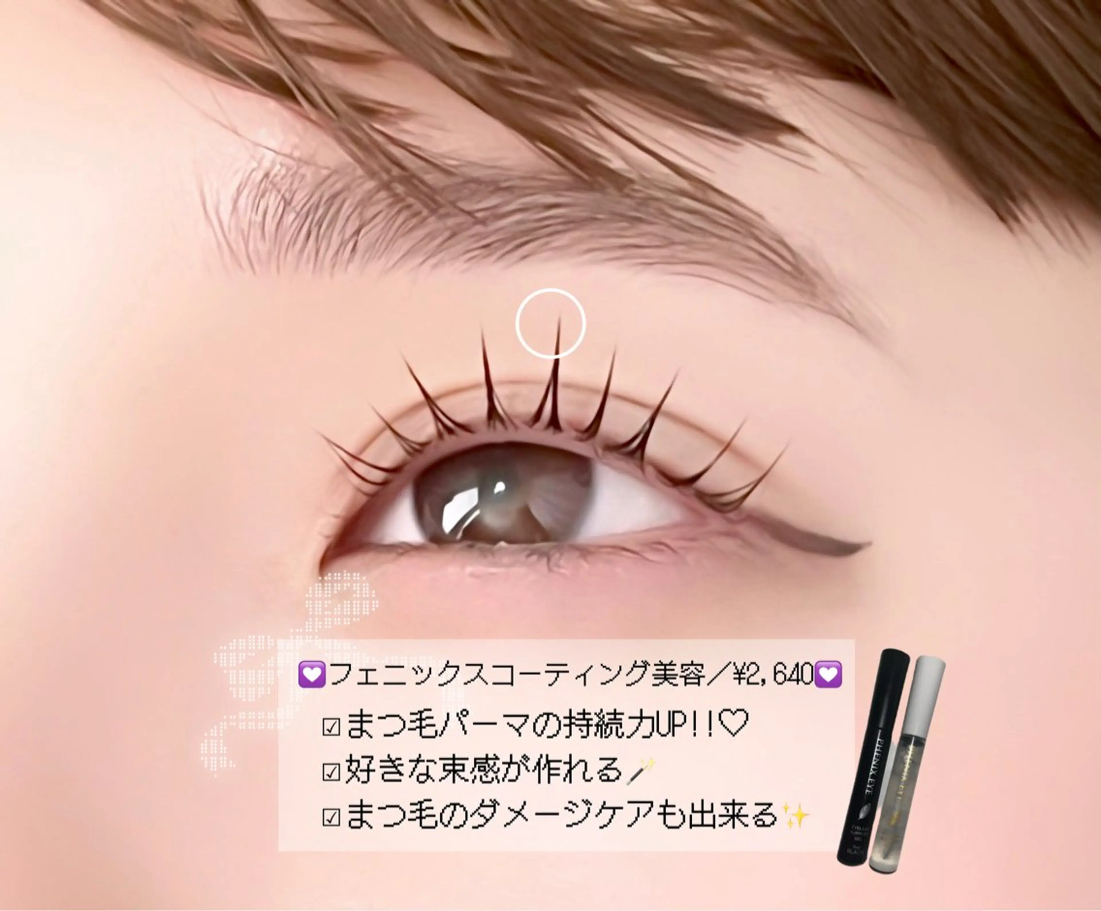 マツエク・マツパ 一重×まつ毛パーマ マツパ 🌙je belle ERINA🐈‍⬛のマツエク・マツパデザイン