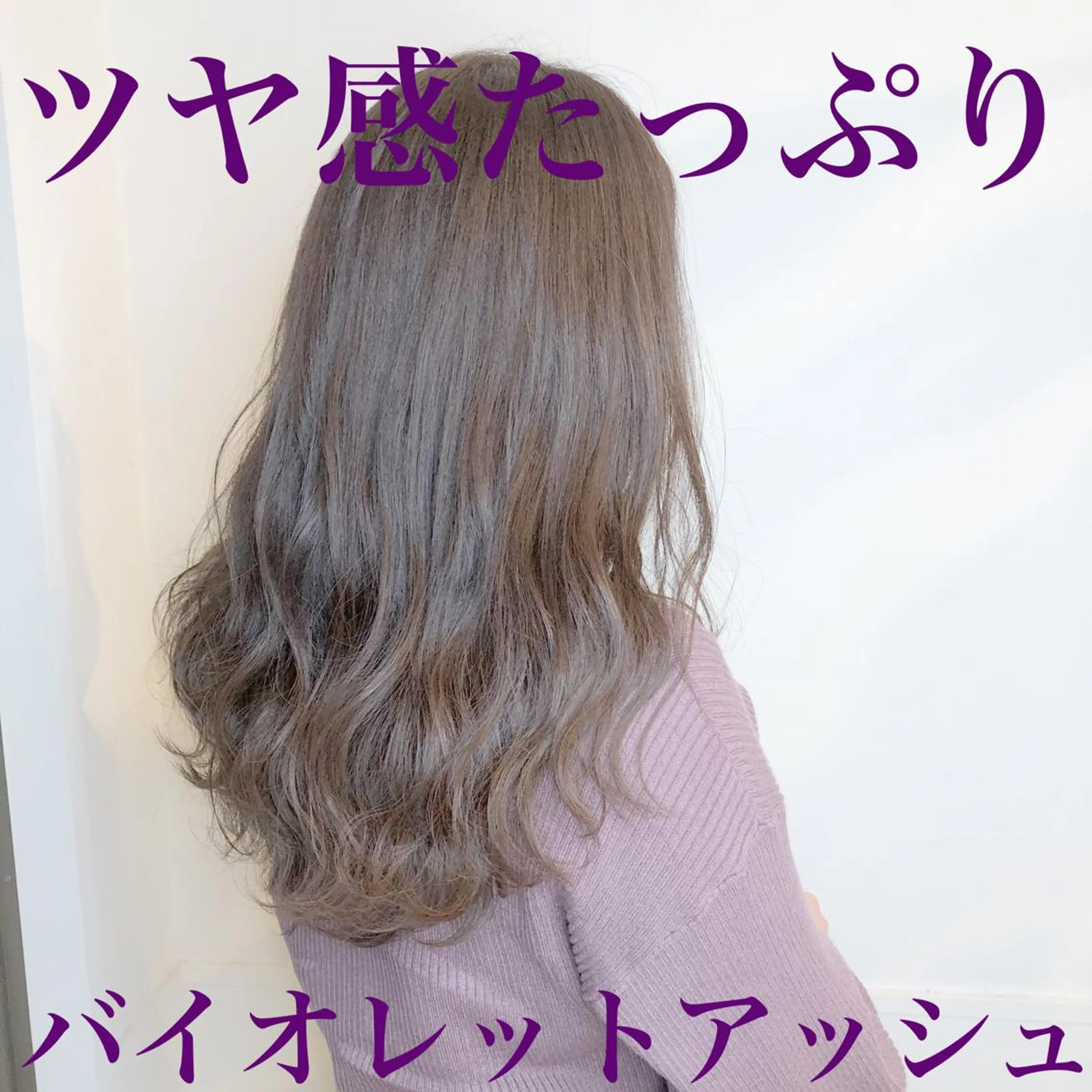 ロング カラー カット ヘアカラー トリートメント 心斎橋♡四ツ橋♡ しおりのヘアスタイル