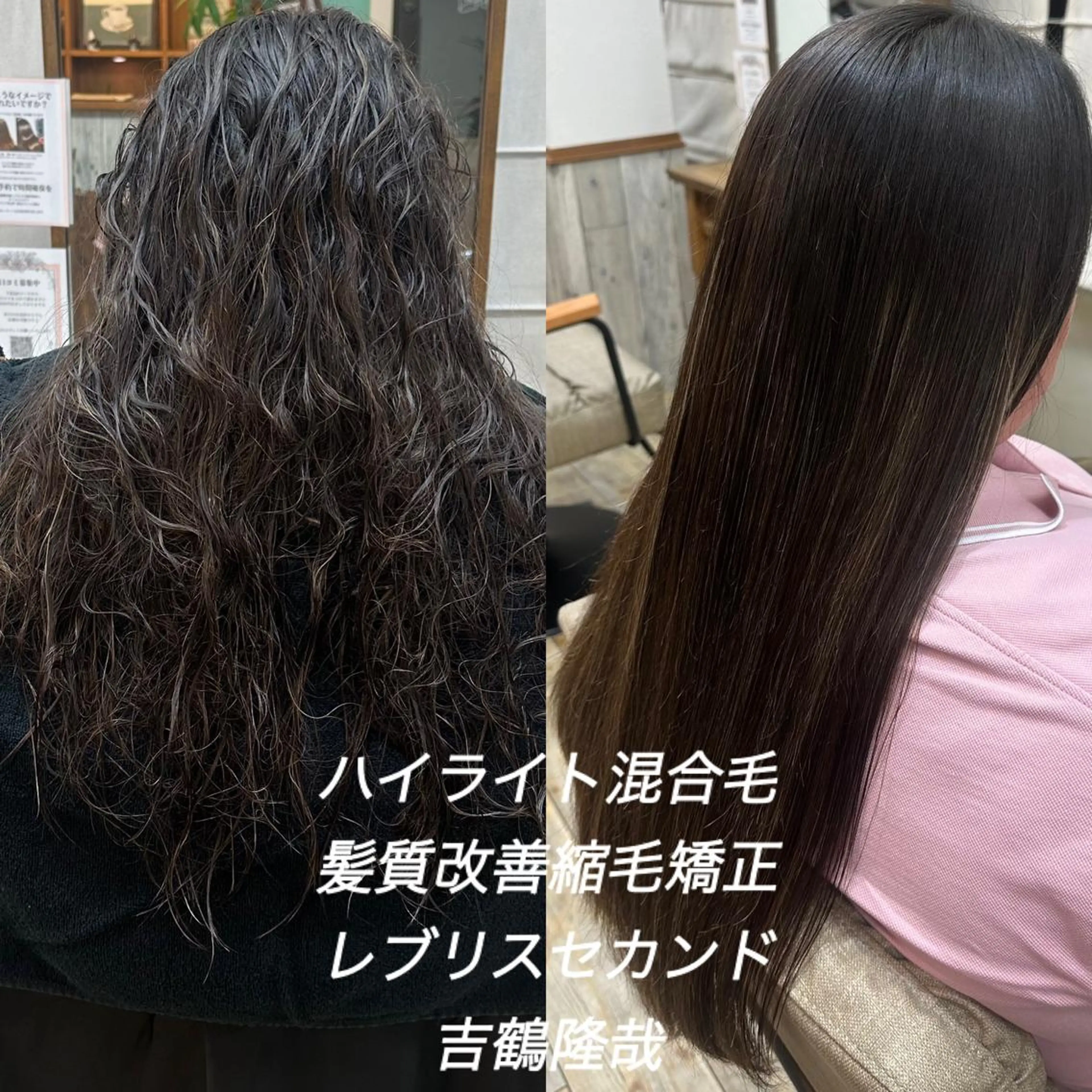 ロング 髪質改善 縮毛矯正 縮毛矯正 トリートメント classic所属・髪質改善個室サロン' 縮毛矯正・艶カラーのヘアスタイル