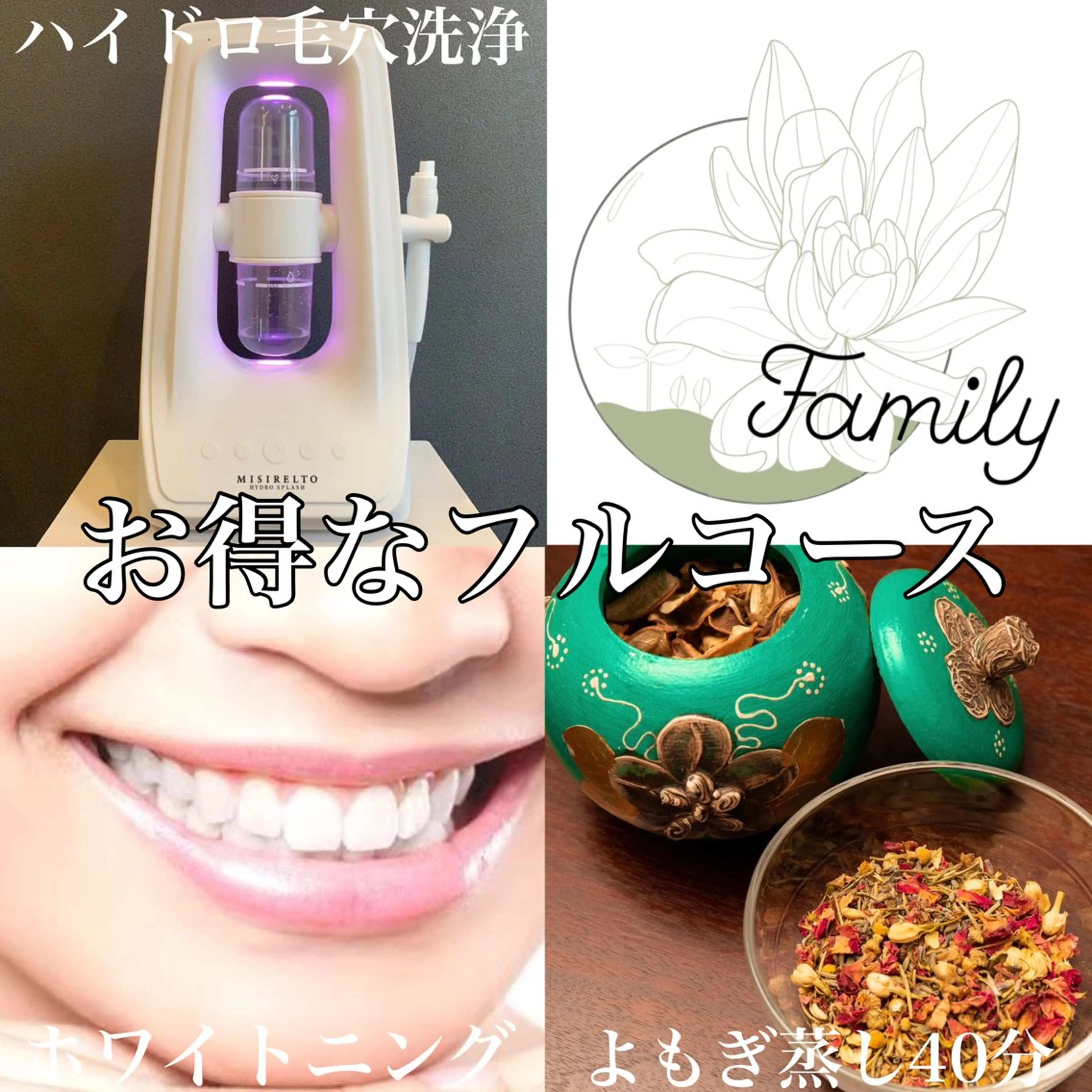 Beauty  Salon Family所属・ビューティーサロン ファミリーのエステ・リラクイメージ
