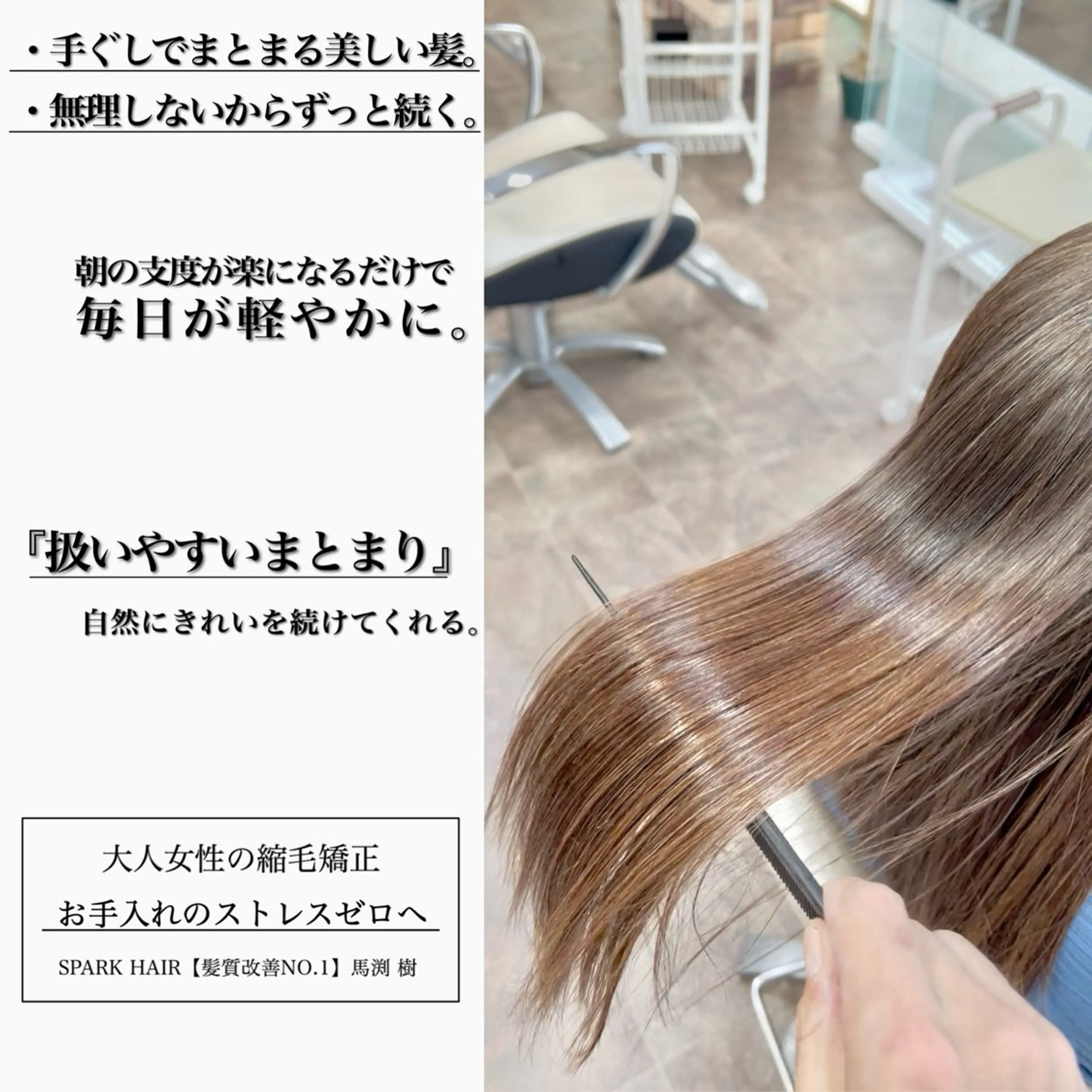 セミロング パーマ 髪質改善 縮毛矯正 スパークヘア所属・大人女性の縮毛矯正/ 艶髪職人/馬渕樹のヘアスタイル