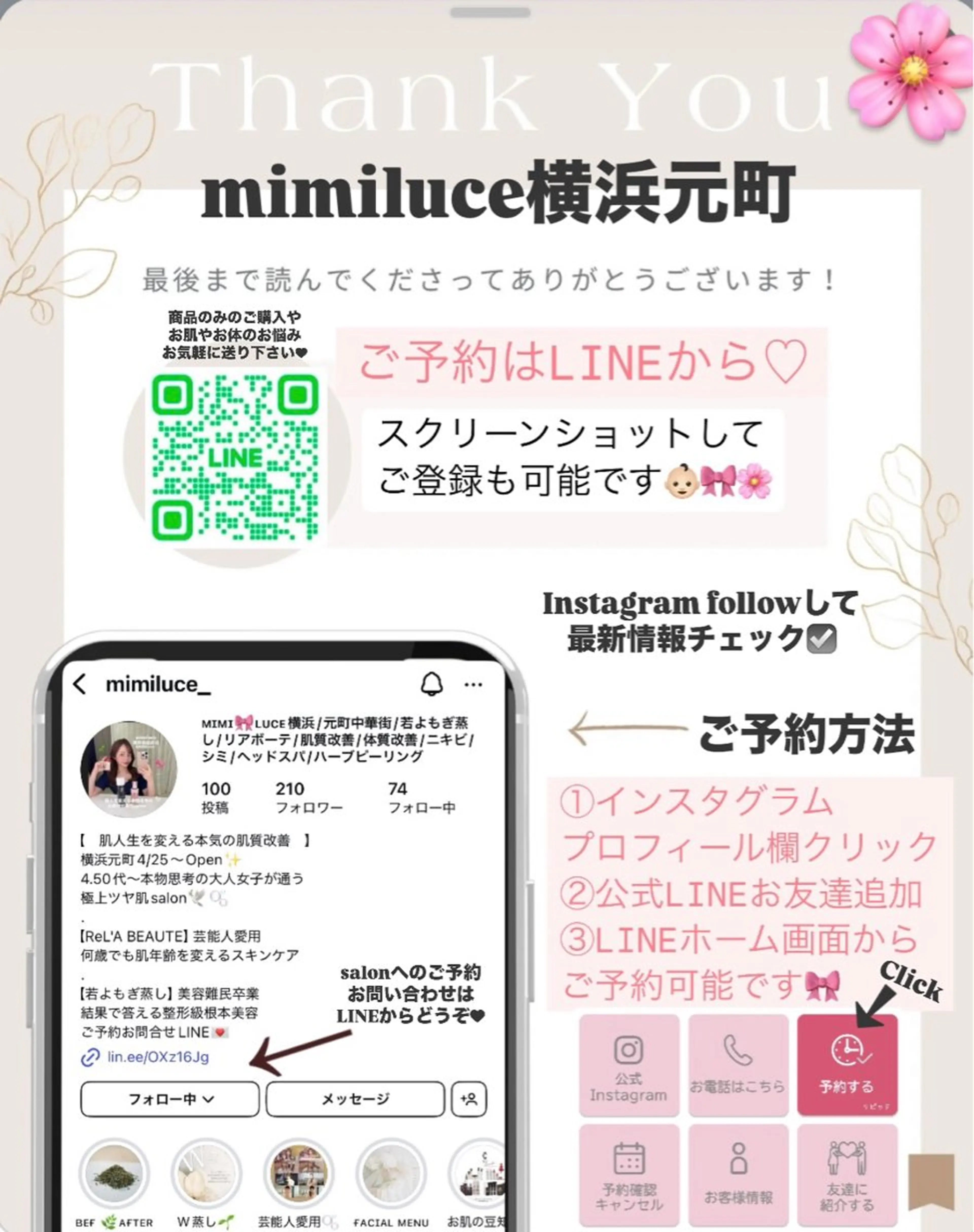 mimiluce ミミルーチェのマツエク・マツパデザイン