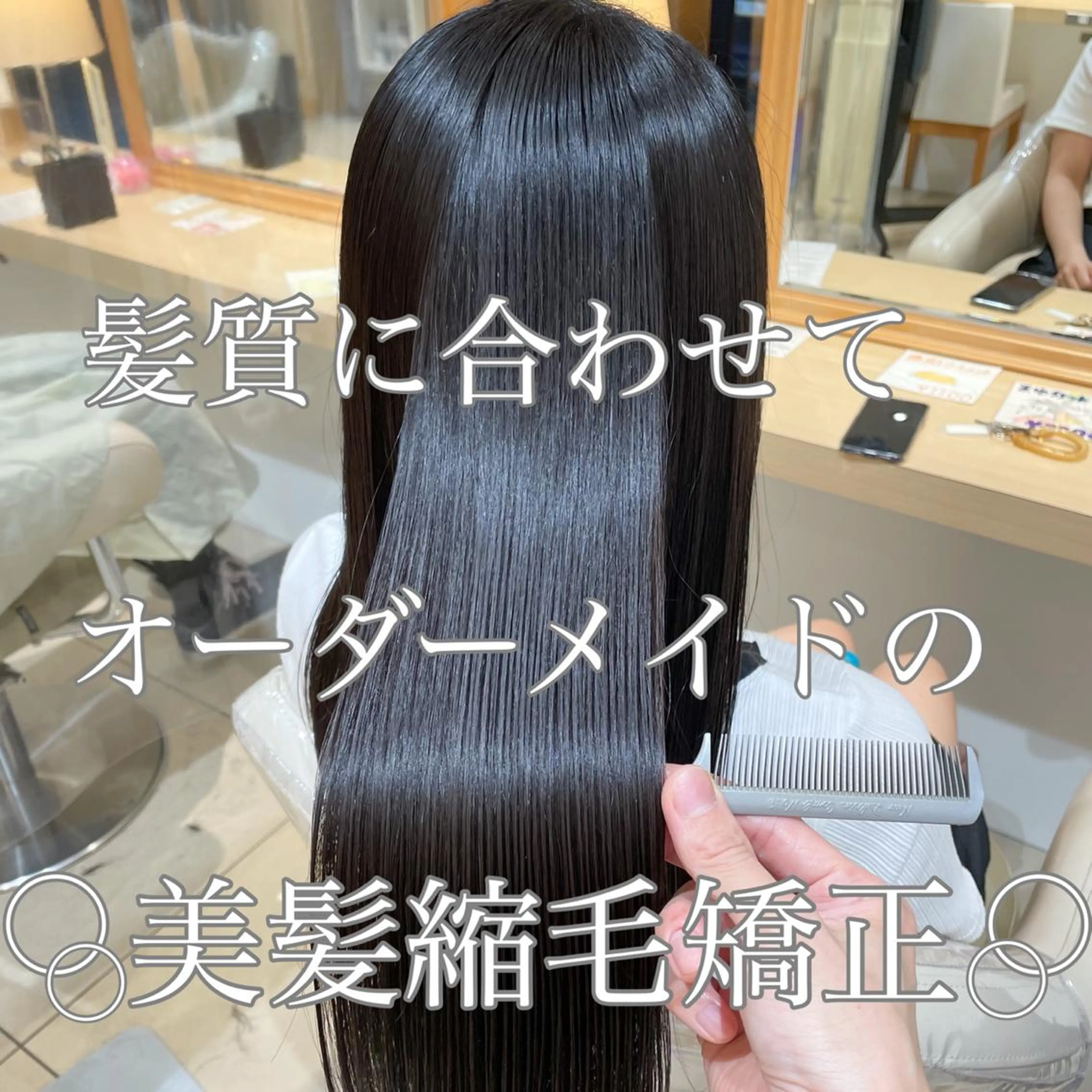 セミロング カット 縮毛矯正 トリートメント 髪質改善☆縮毛矯正 井上　康司のヘアスタイル