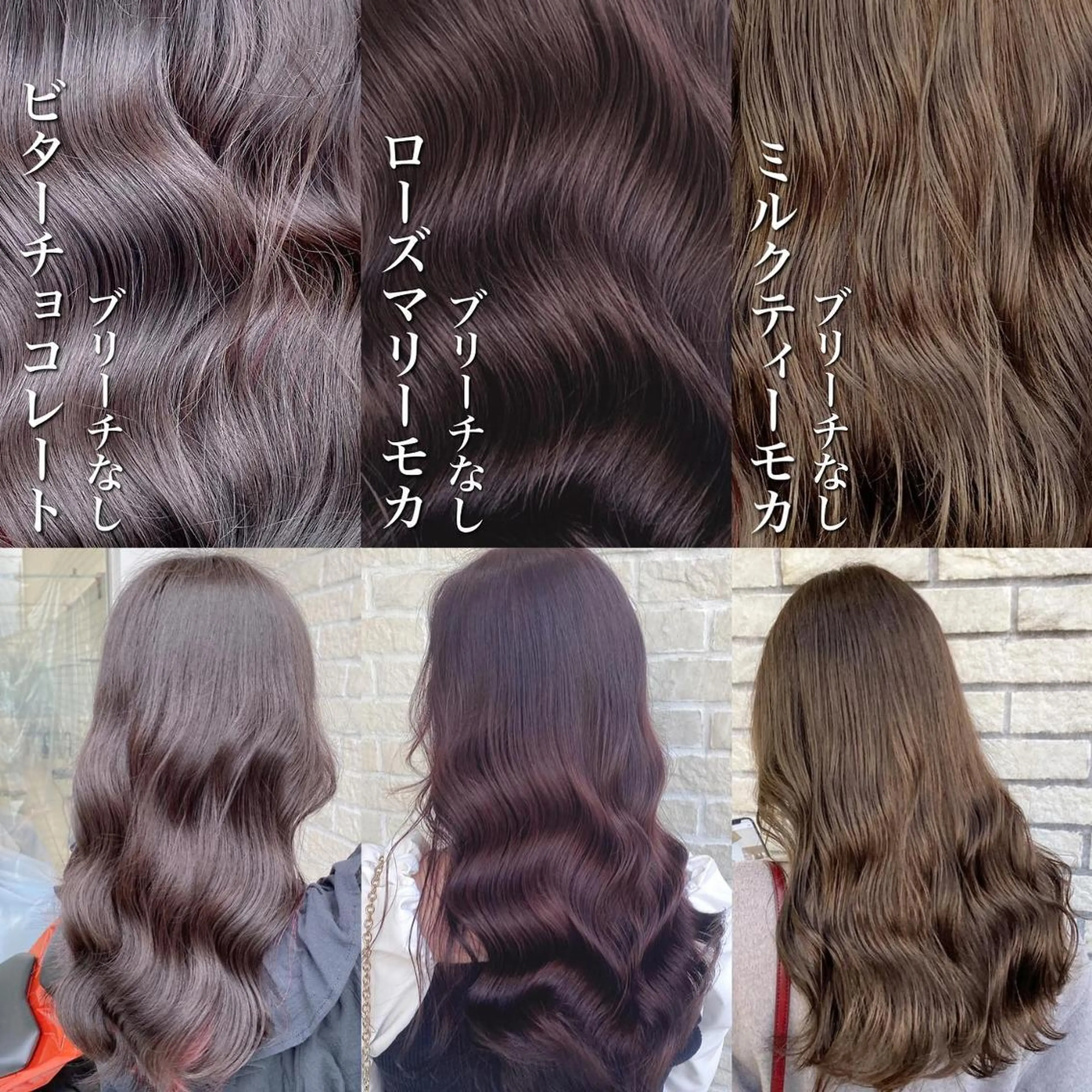 カラー ベージュカラー ブリーチ ブラウンカラー ショコラグレージュ ココアブラウン 艶髪レイヤー屋さん 大澤竜馬のヘアスタイル