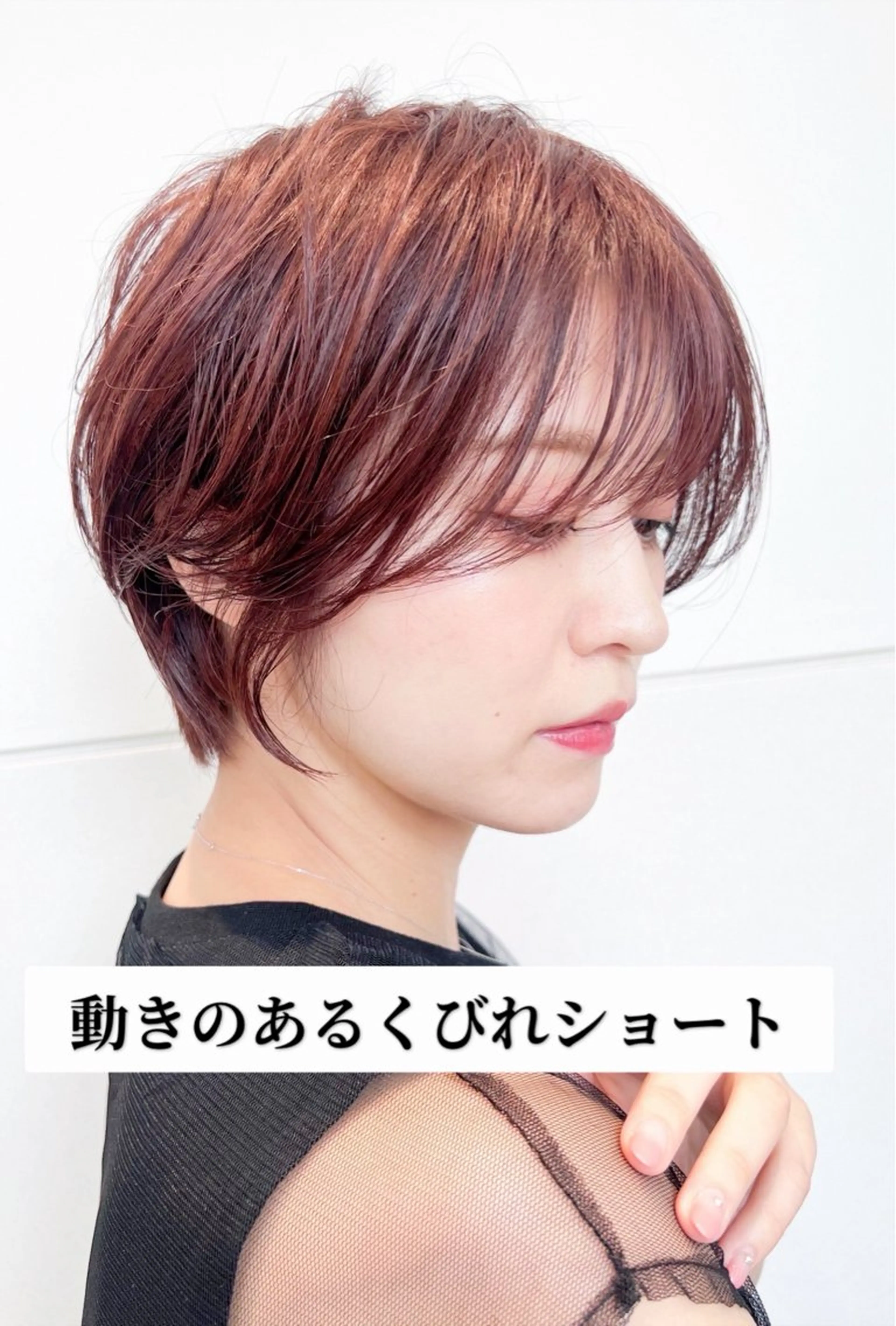 ショート ヘアカラー トリートメント 縮毛矯正 /横山陸人のヘアスタイル