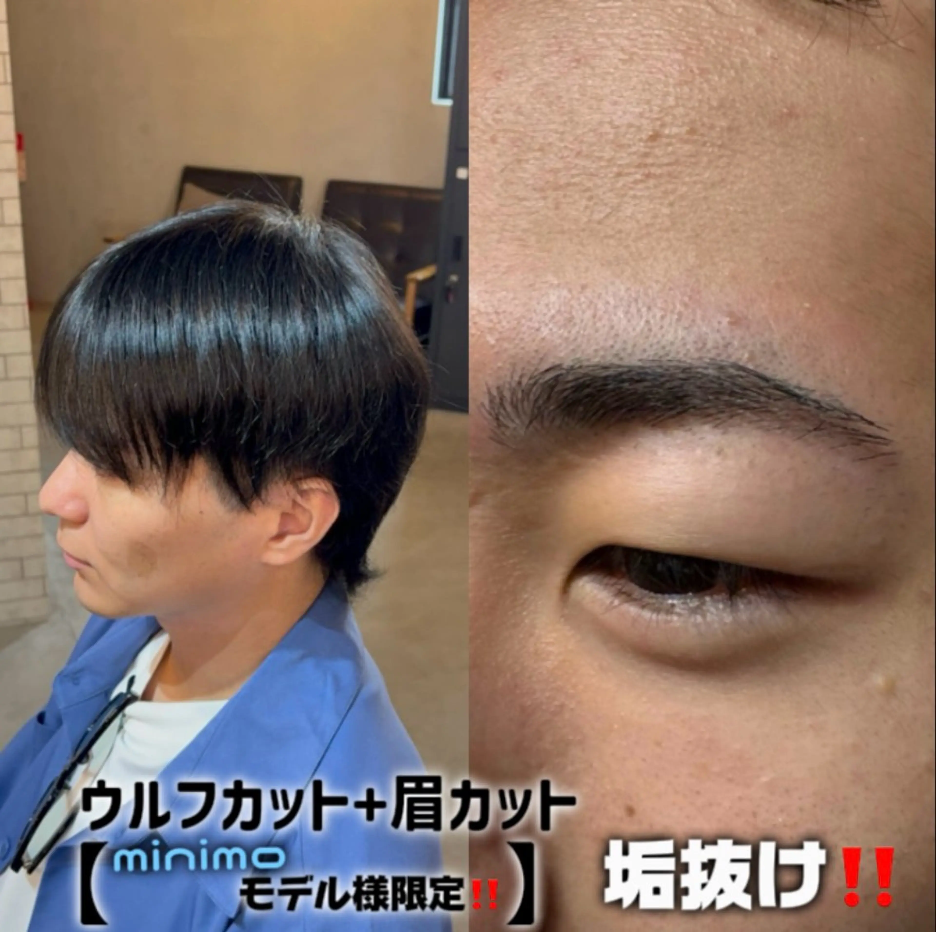【モデル様募集💫当日予約大歓迎‼️】ウルフカット🐺+眉カット✂️#メンズ美容室#ウルフカット#モデル#眉カットの写真