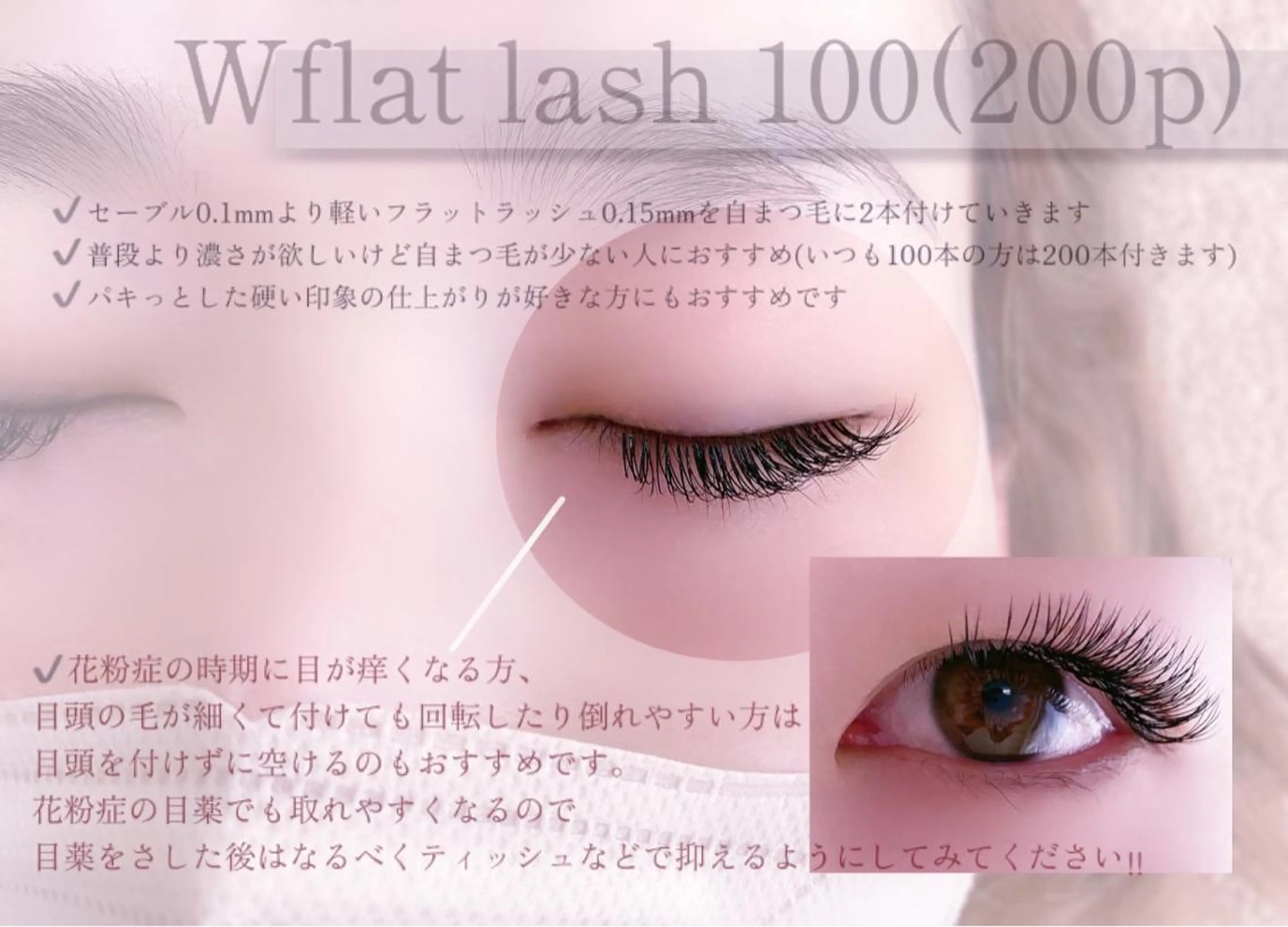 マツエク・マツパ Eyelash salon u'iのマツエク・マツパデザイン