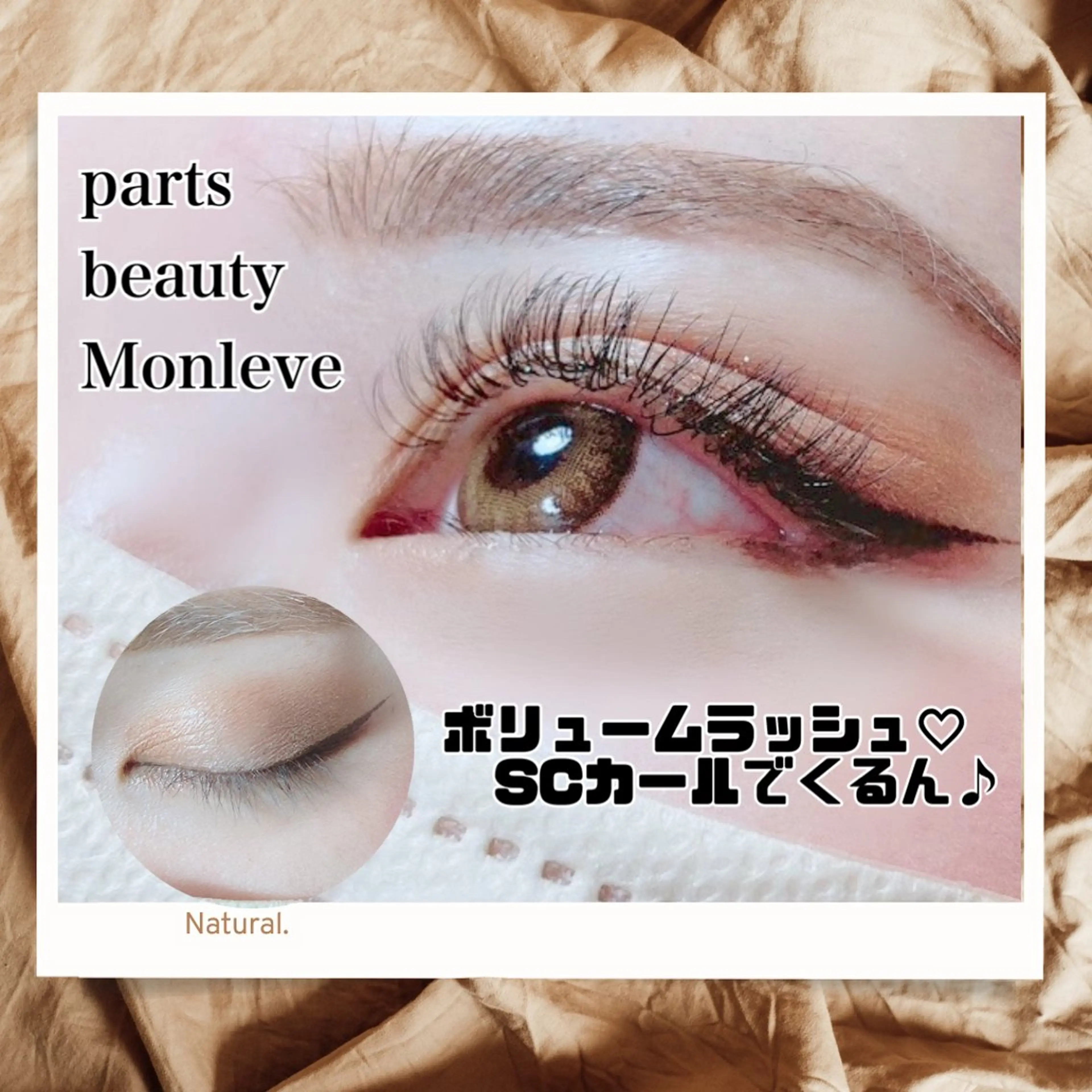 マツエク・マツパ マツエク Monleve💚 《店長》木村優衣🧡のマツエク・マツパデザイン