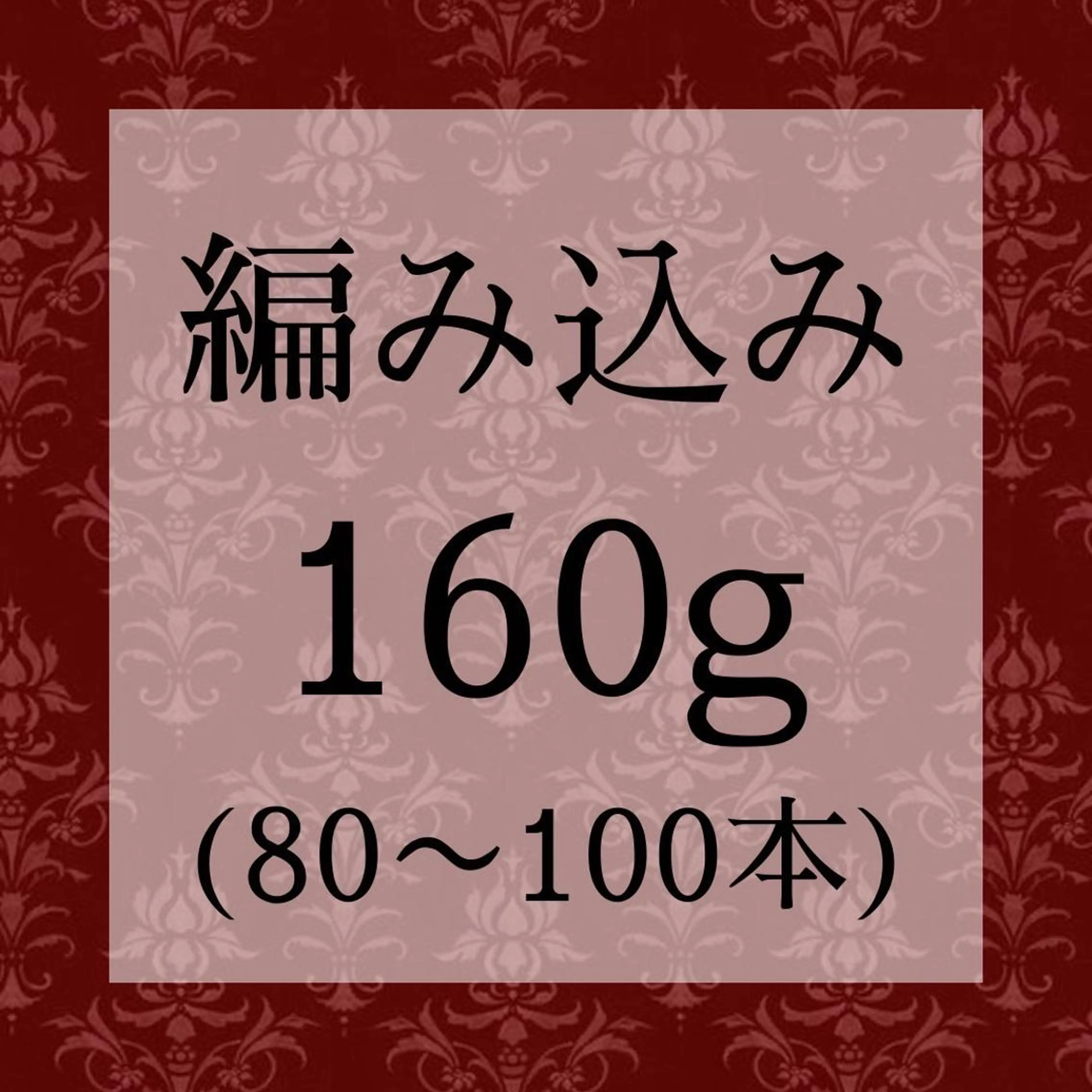 ロング エクステ シールエクステ 編み込み YURIEのヘアスタイル