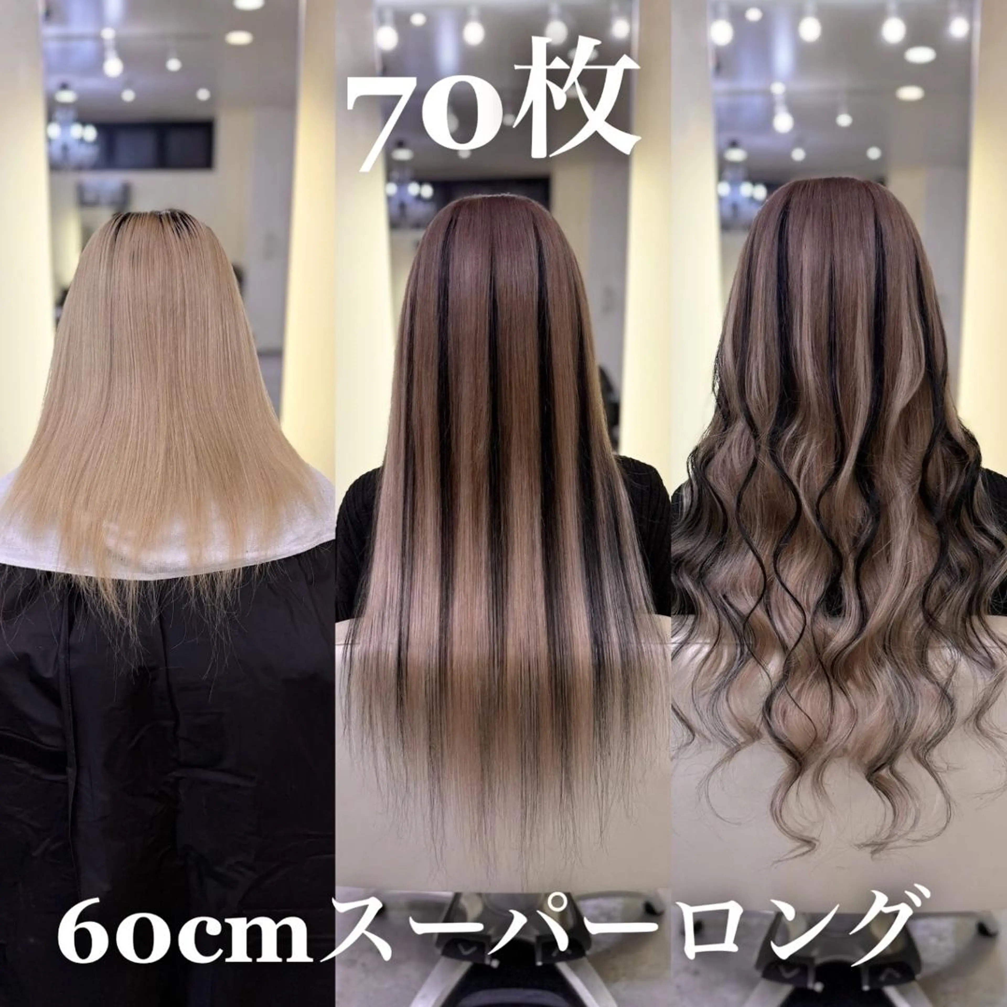 ロング シールエクステ ☆KOSEI☆のヘアスタイル