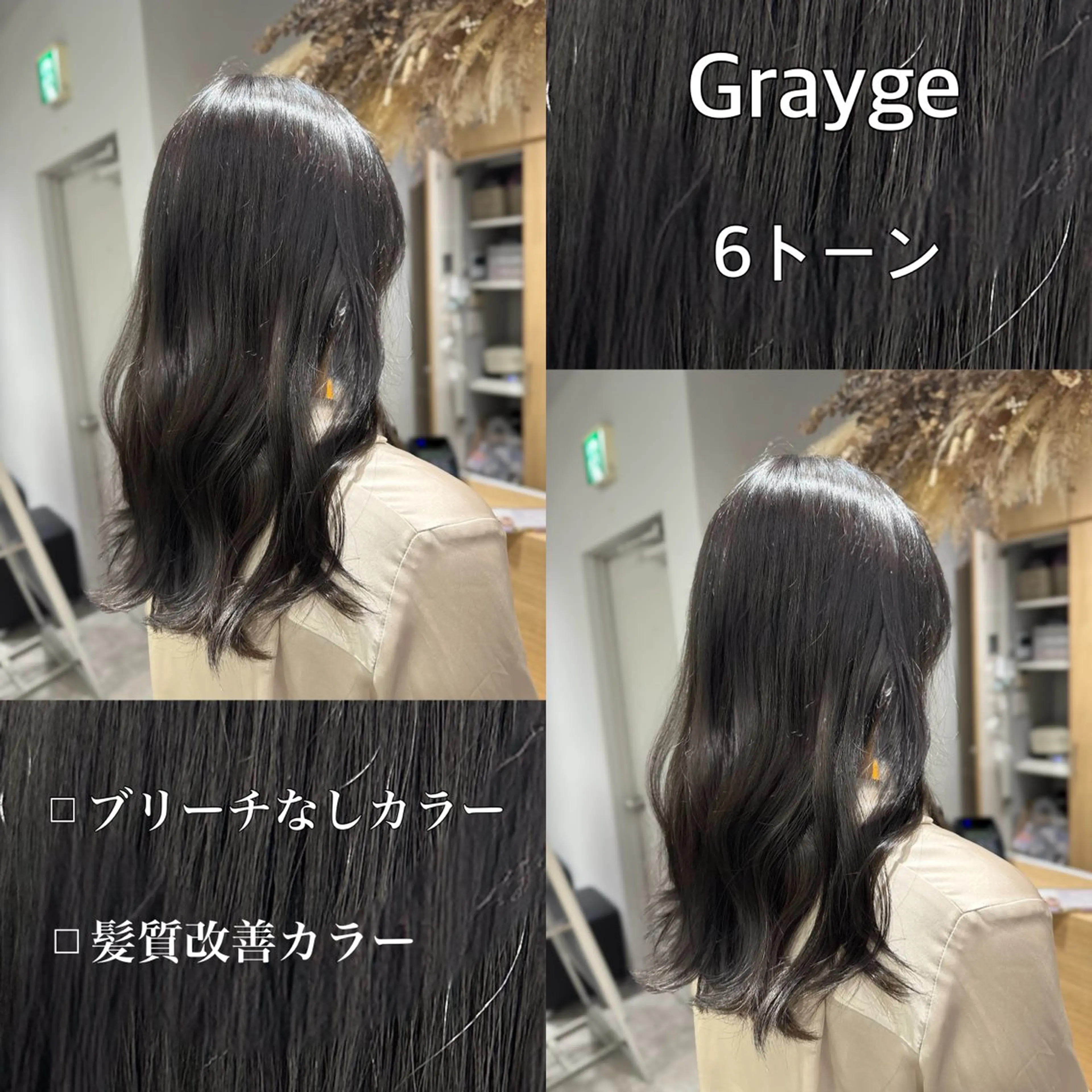 ロング カラー グレージュ 髪質改善 カット ヘアカラー 雰囲気似合わせ/永田 汰伊智/艶カラー🫧のヘアスタイル