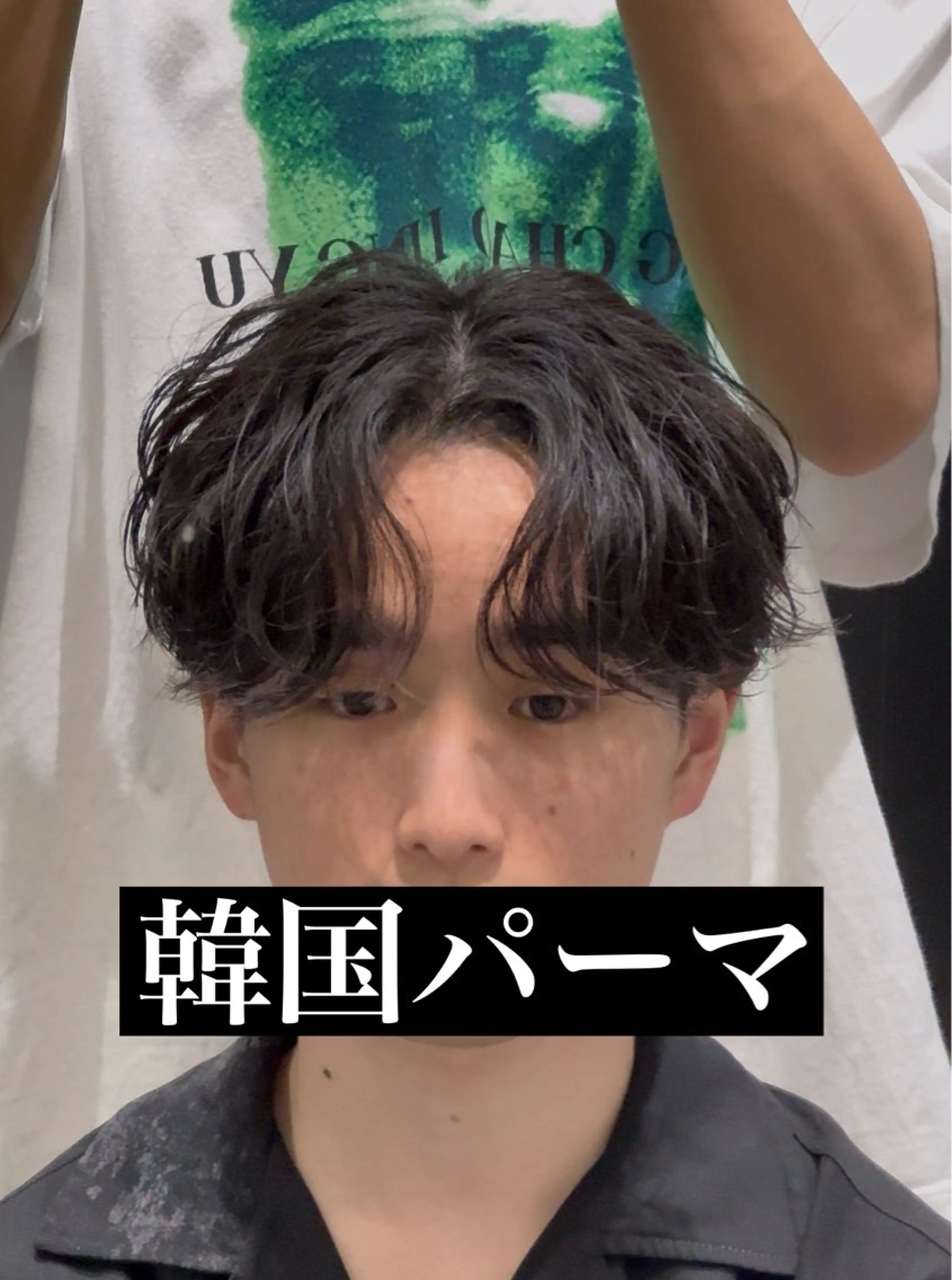 カット×韓国パーマ×トリートメント（アップパーマ込み）の写真