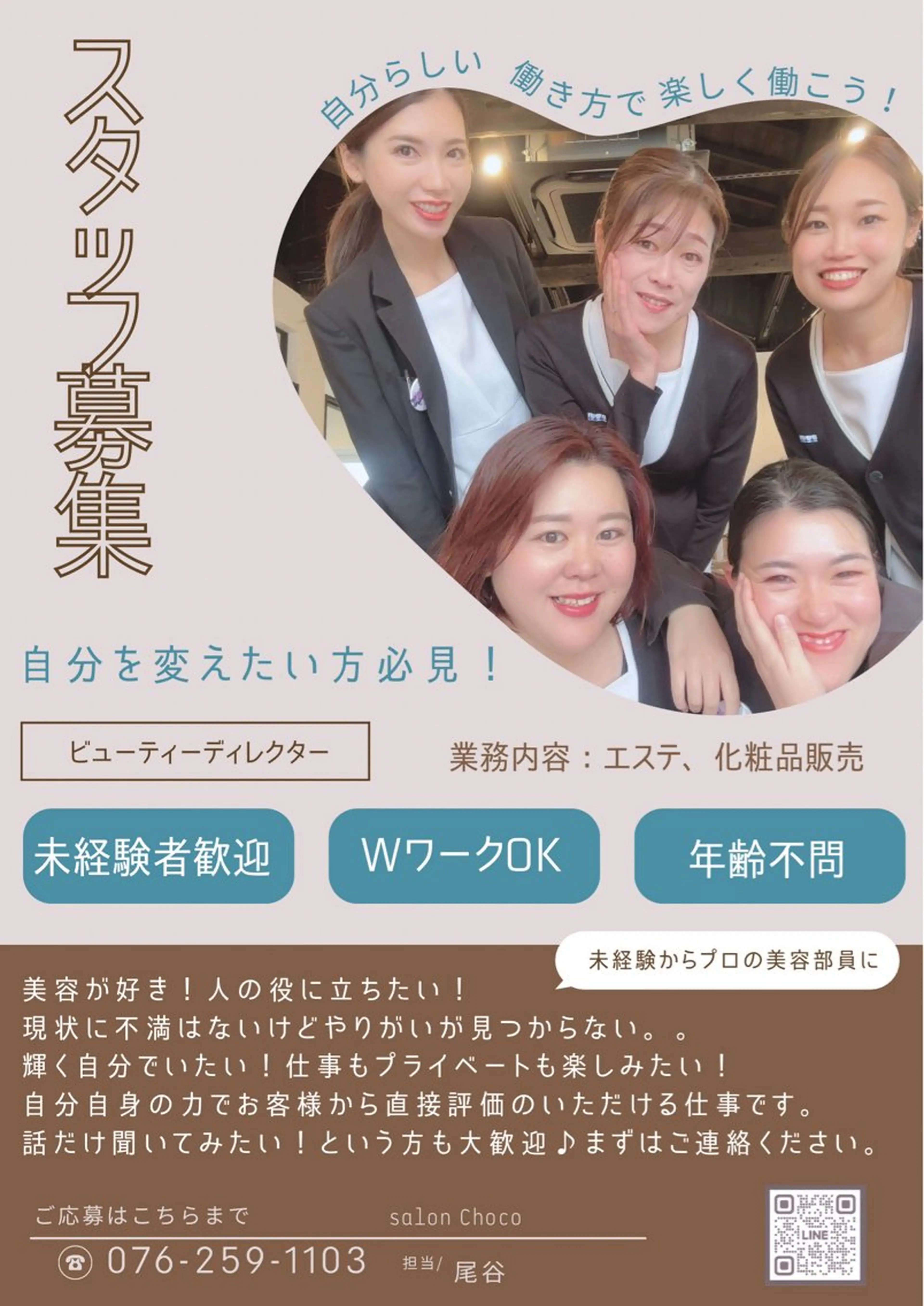 ハンドケア体験🤲🏻サロンお仕事体験🕊️の写真