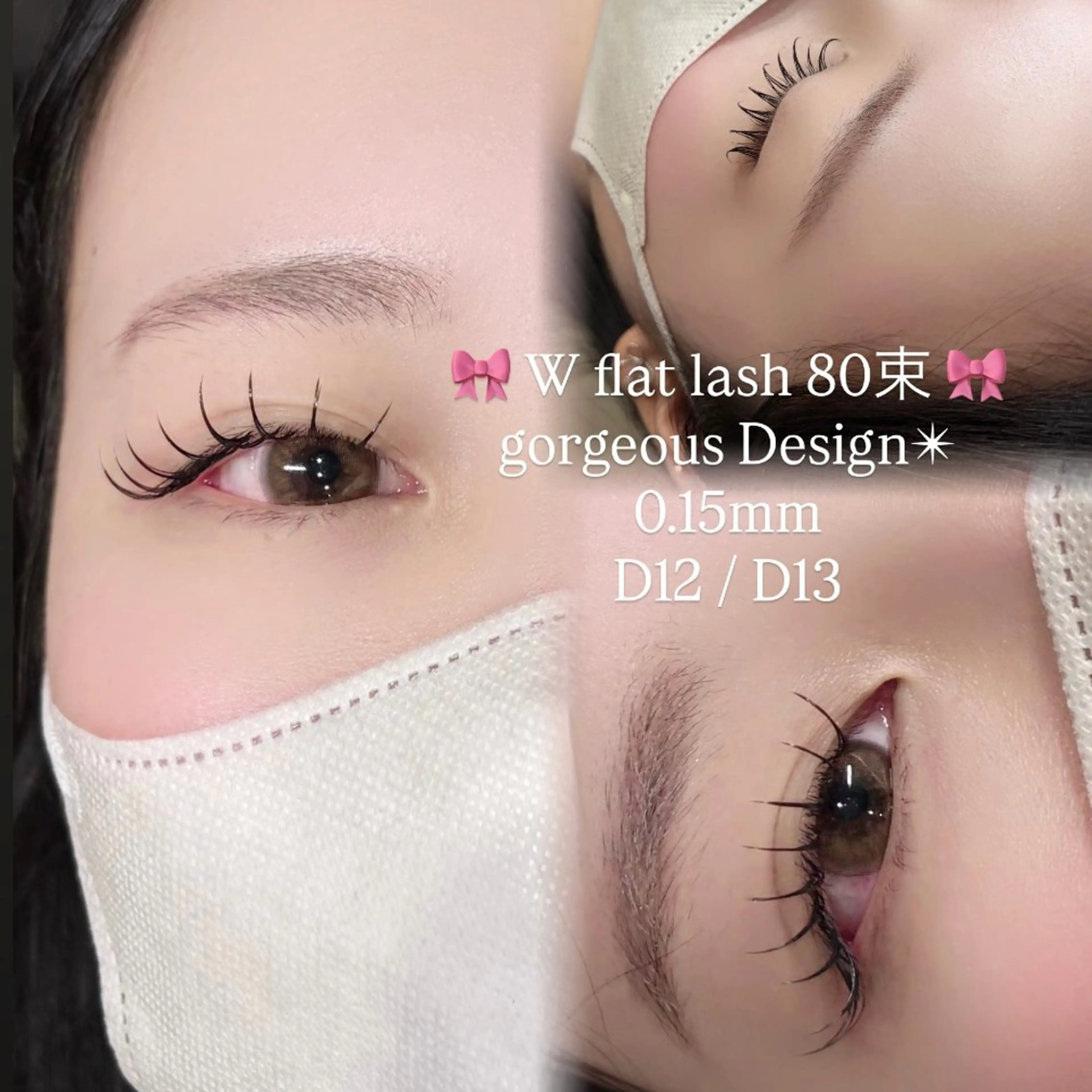 マツエク・マツパ Sacco栄店 高野のマツエク・マツパデザイン