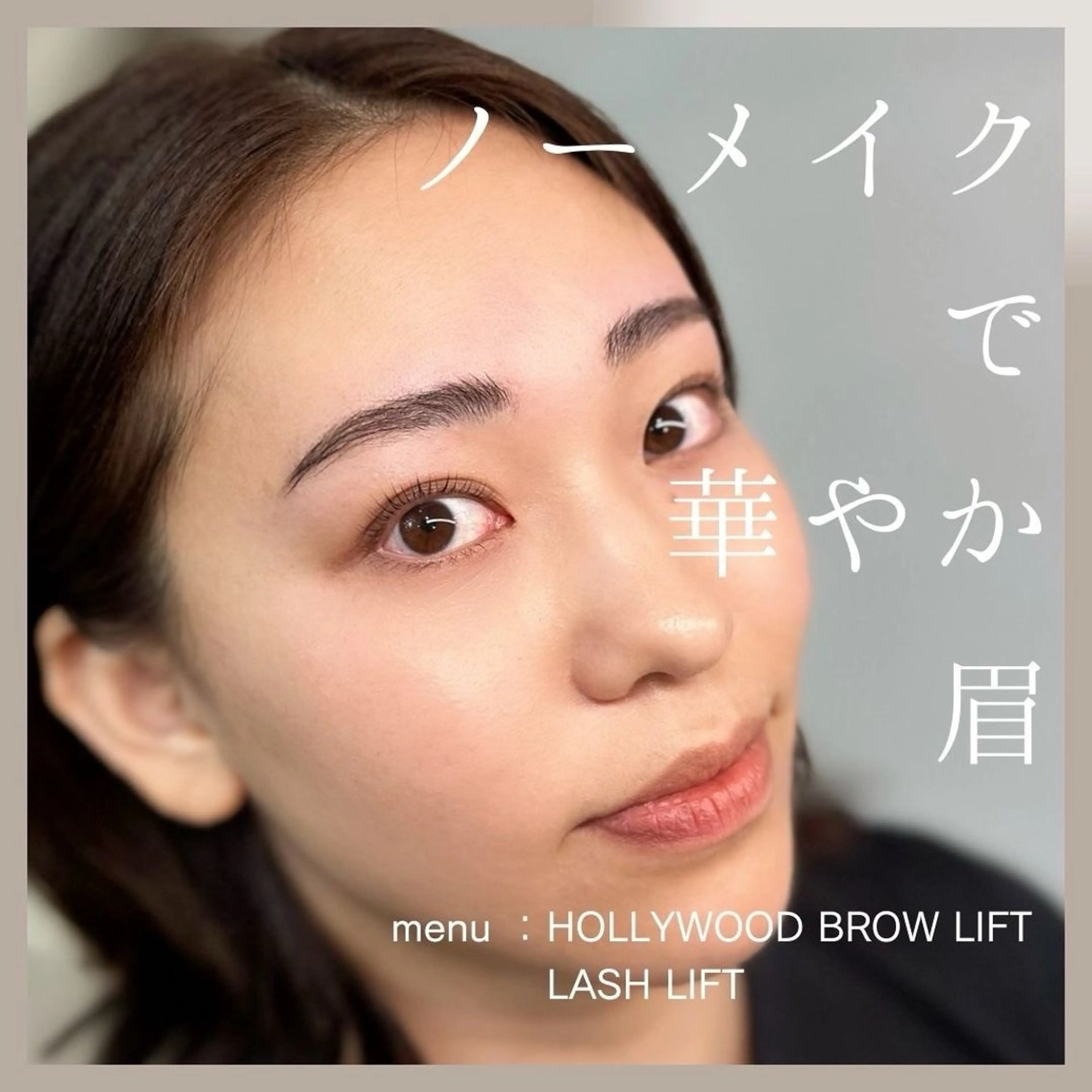マツエク・マツパ THE BROW BAR n 渋谷店の眉毛・アイブロウイメージ