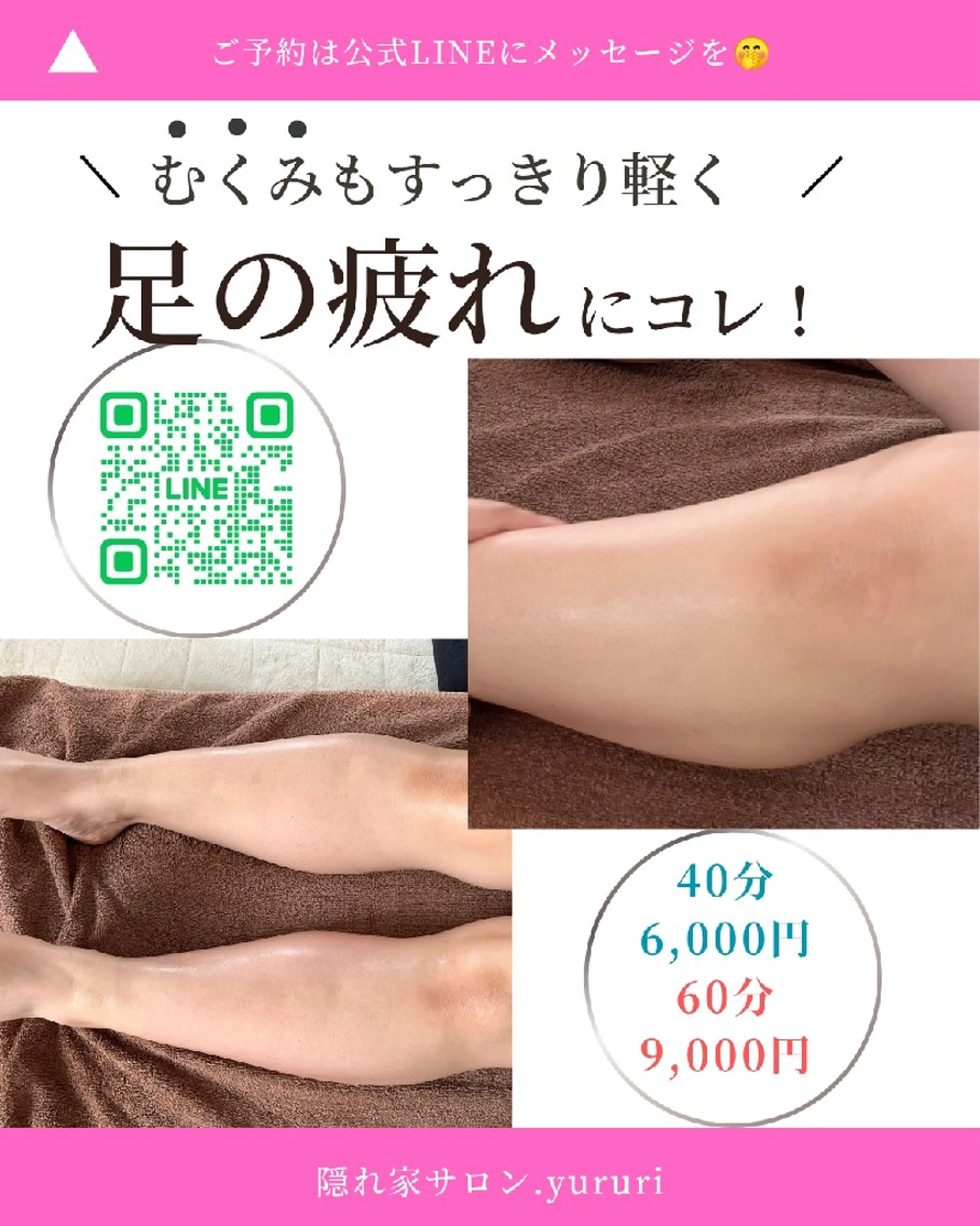 【オススメ】足の重だる解消　足つぼアロママッサージの写真