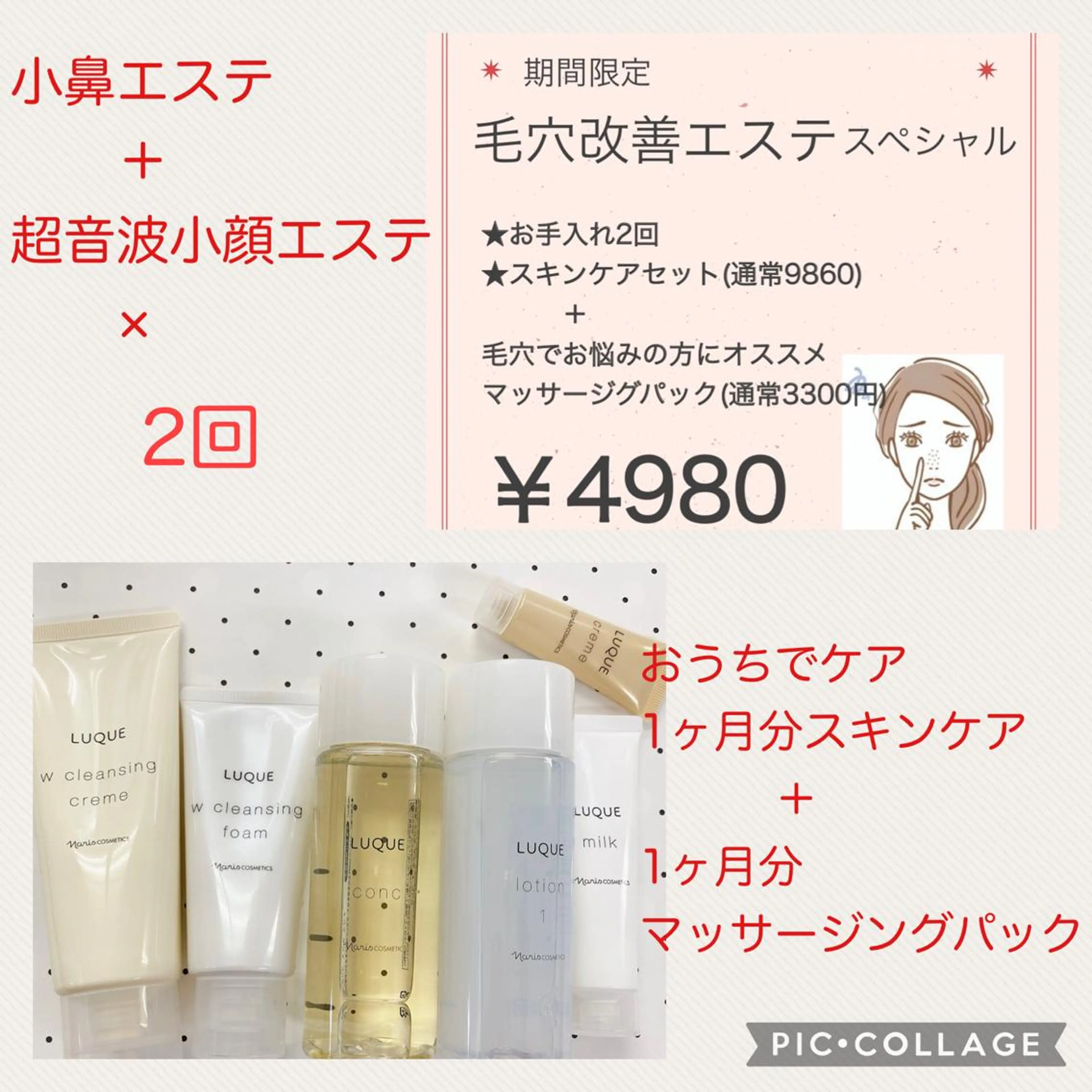 De'im横須賀所属・倉田美奈子 デアイム横須賀のエステ・リラクイメージ