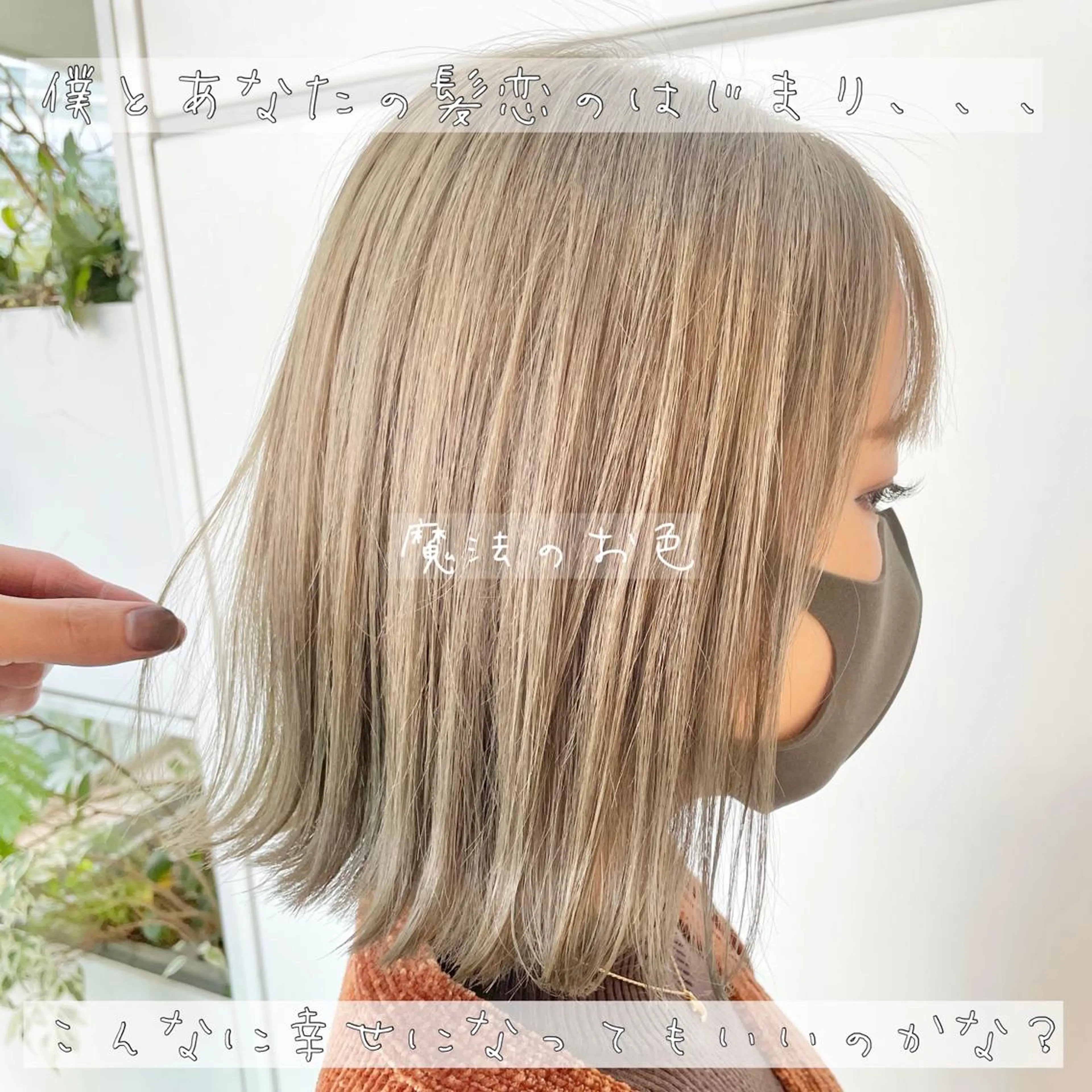 ショート ヘアカラー トリートメント 完全個室サロン💐 代表取締役💐梶谷のヘアスタイル