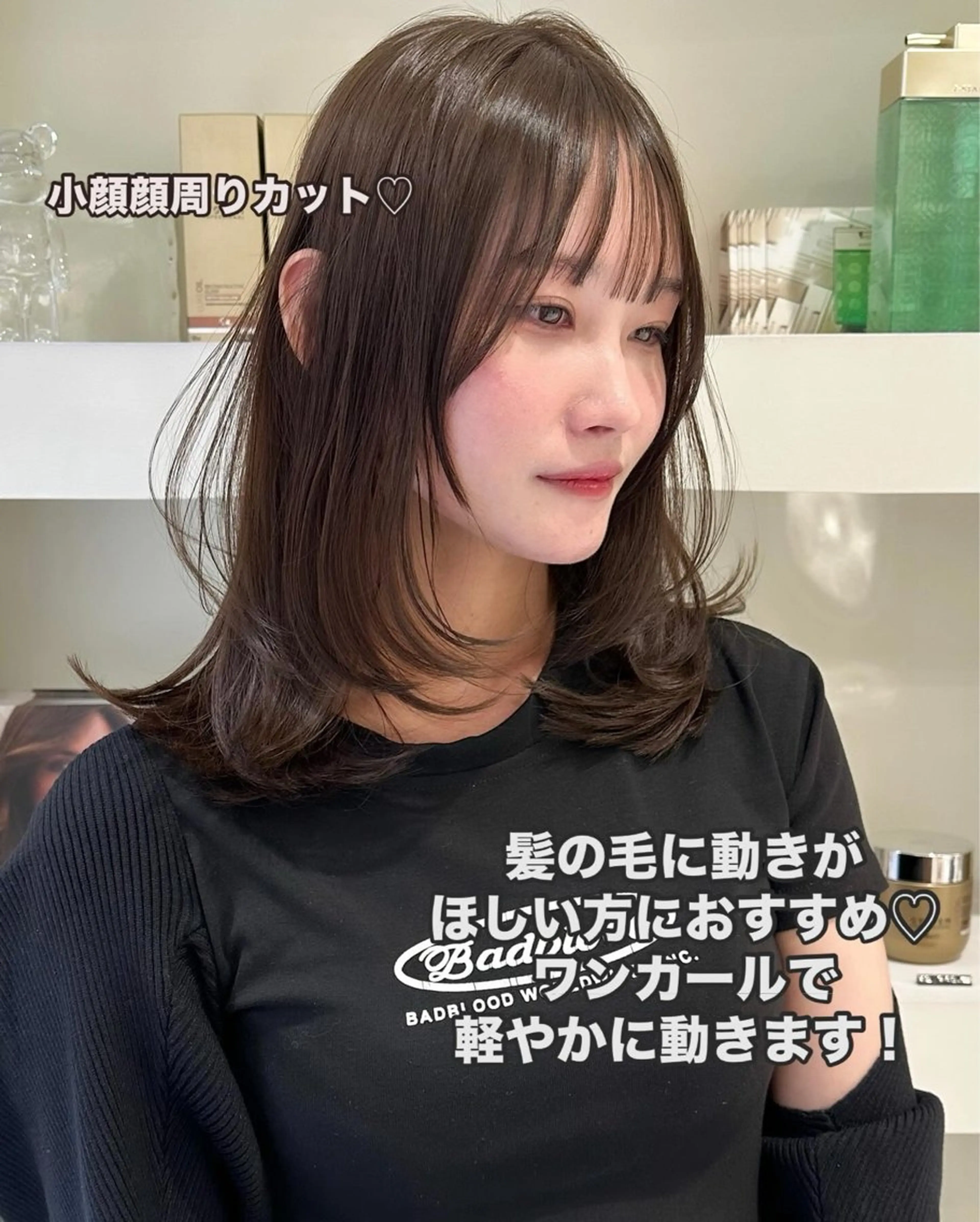 ミディアム ミディアムレイヤー ケアカラー レイヤーカット 似合わせカット 小顔カット 🎗️似合わせ/小顔 顔周りカット/透明感のヘアスタイル