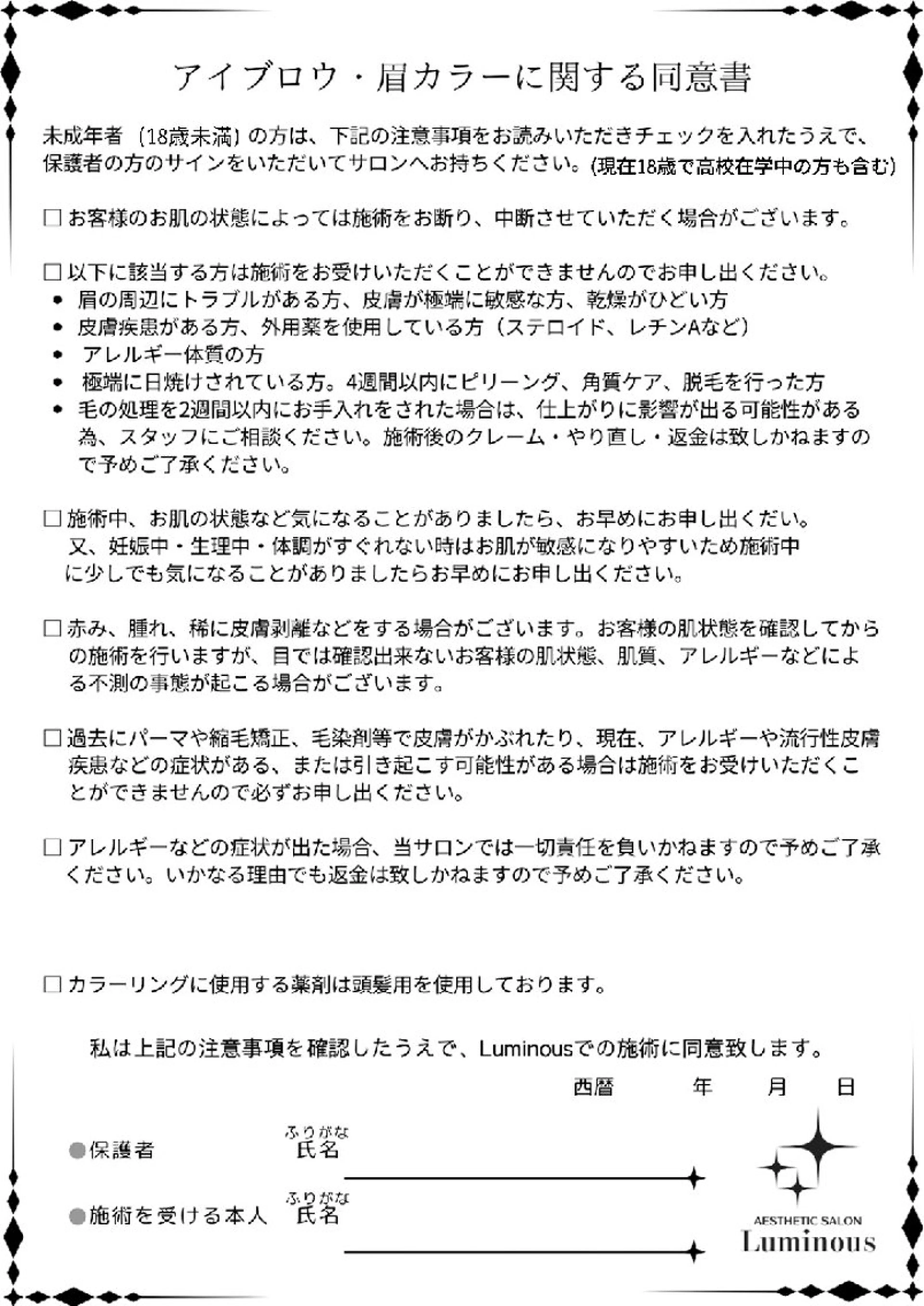 ルミナス北浦和/眉毛 /カラー診断ainaの眉毛・アイブロウイメージ