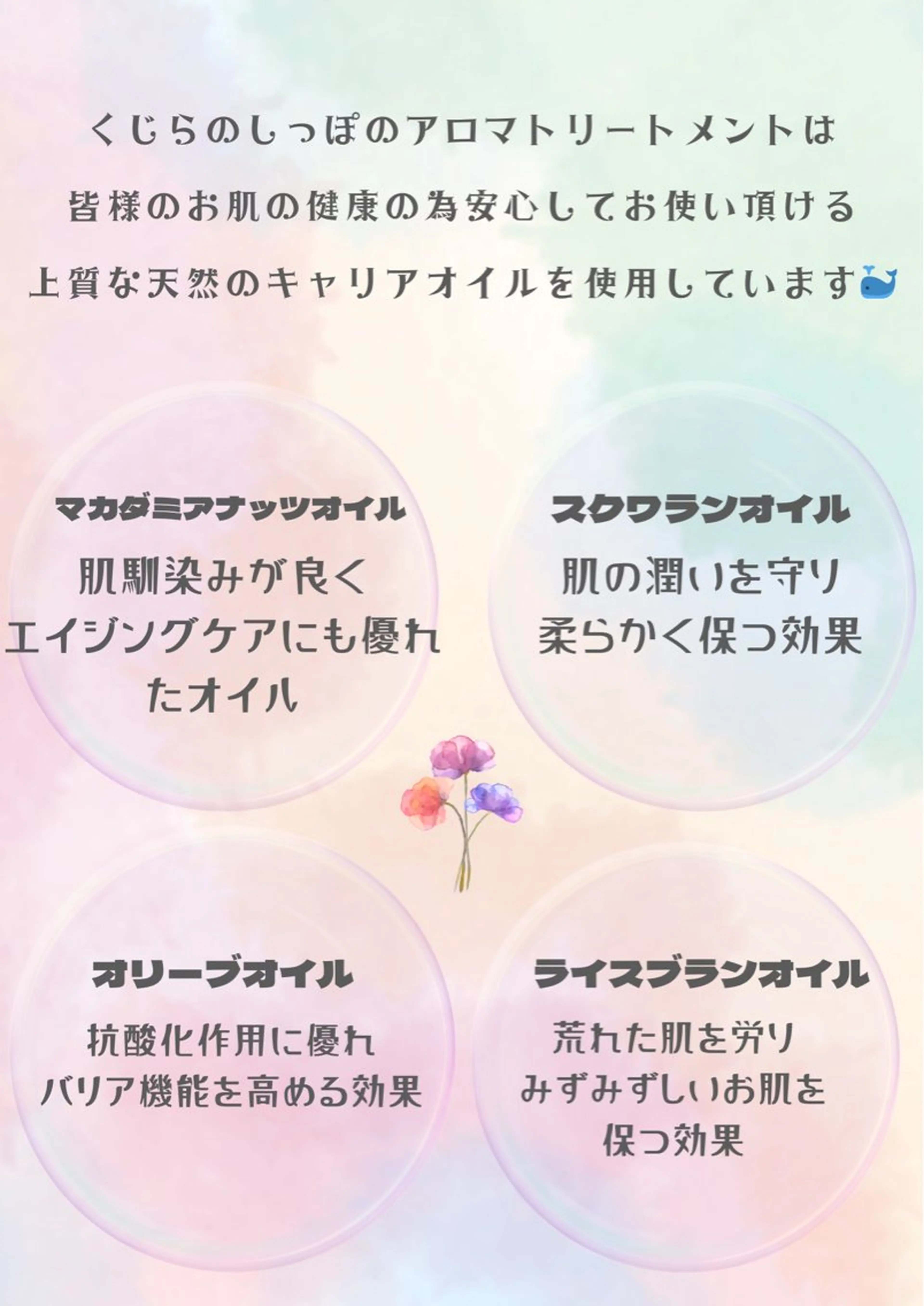 リラク くじらのしっぽ🐳 MISA🌺のエステ・リラクイメージ