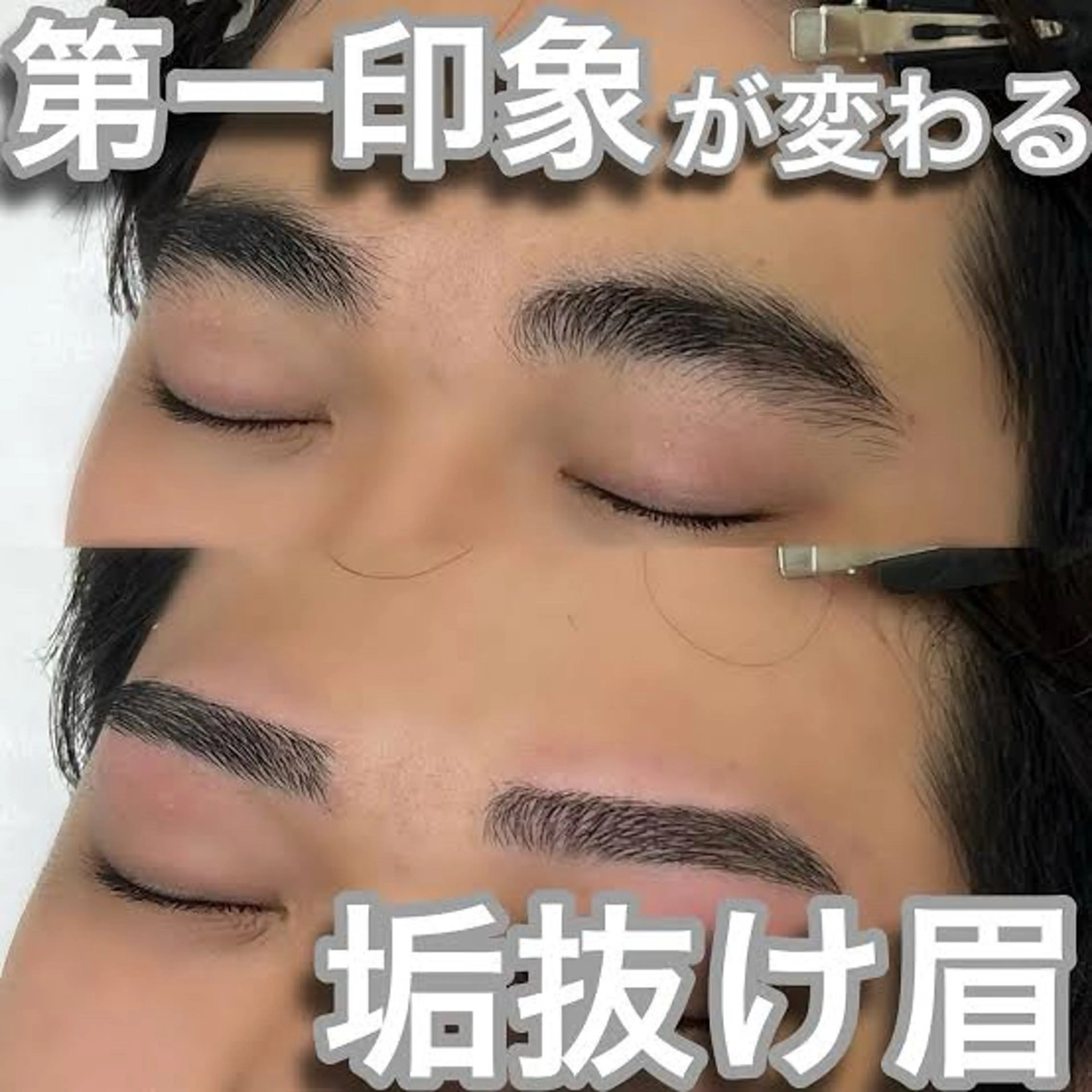 メンズ アイブロウ ワックス脱毛 その他(アイブロウ) UNIQUE SALON所属・MAI \眉毛専門 プライベートサロン/のその他イメージ