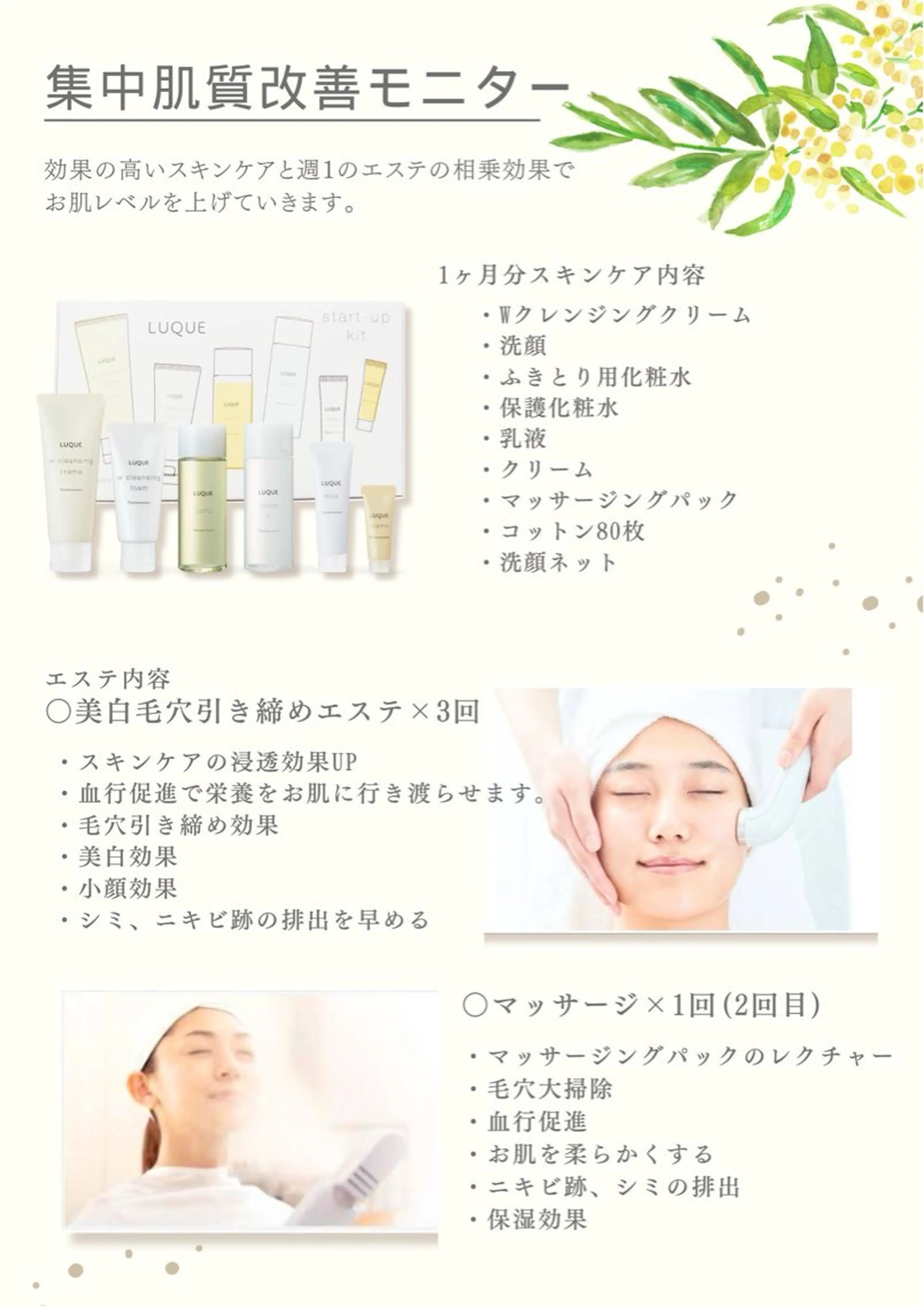 エステ naris beauty salon　De I'm所属・塩崎 真帆のエステ・リラクイメージ