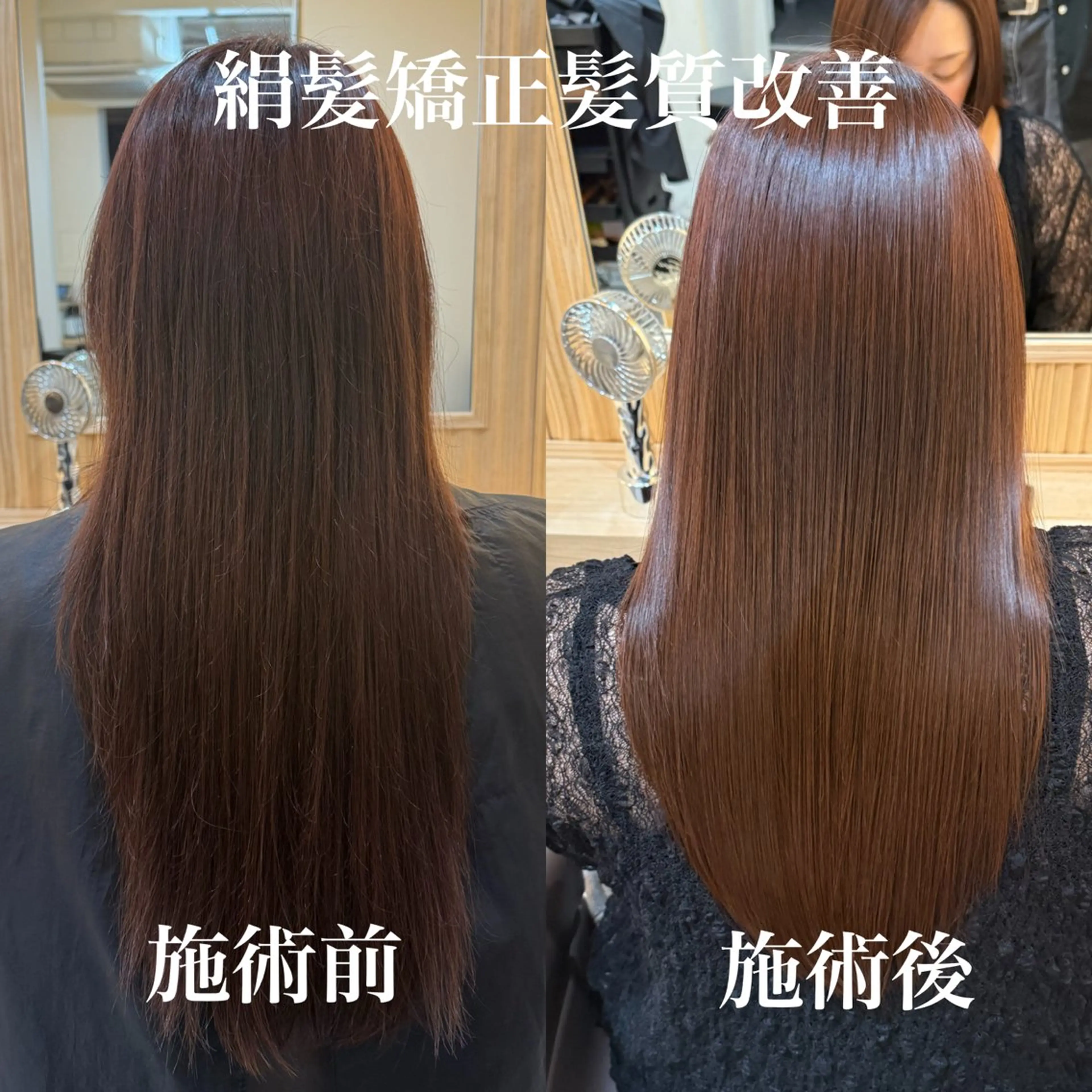 ロング 髪質改善 縮毛矯正 トリートメント attrait南堀江所属・乾かすだけで艶髪 松村海世のヘアスタイル