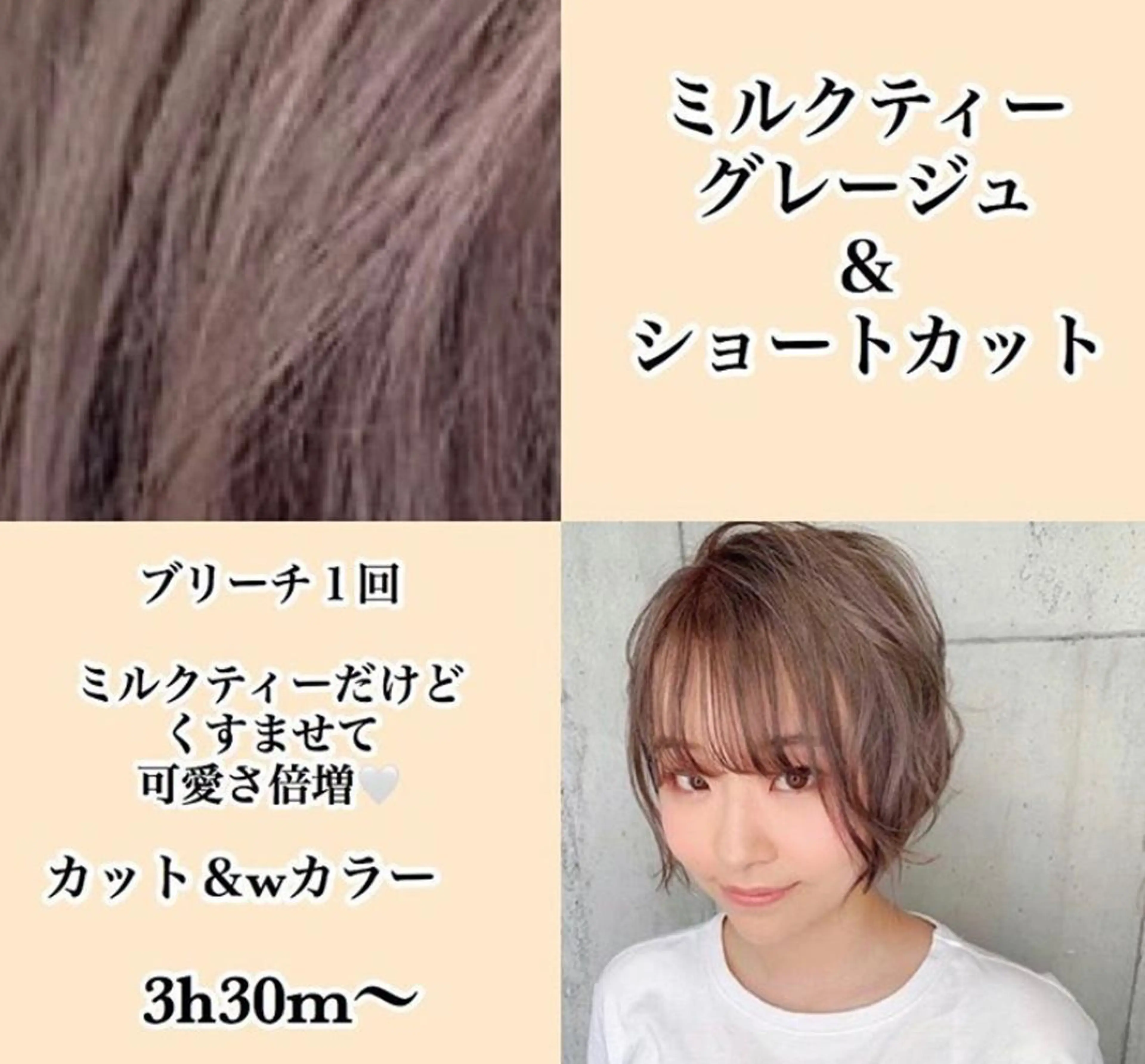 ショート カラー jill by gisel＿奥家のヘアスタイル