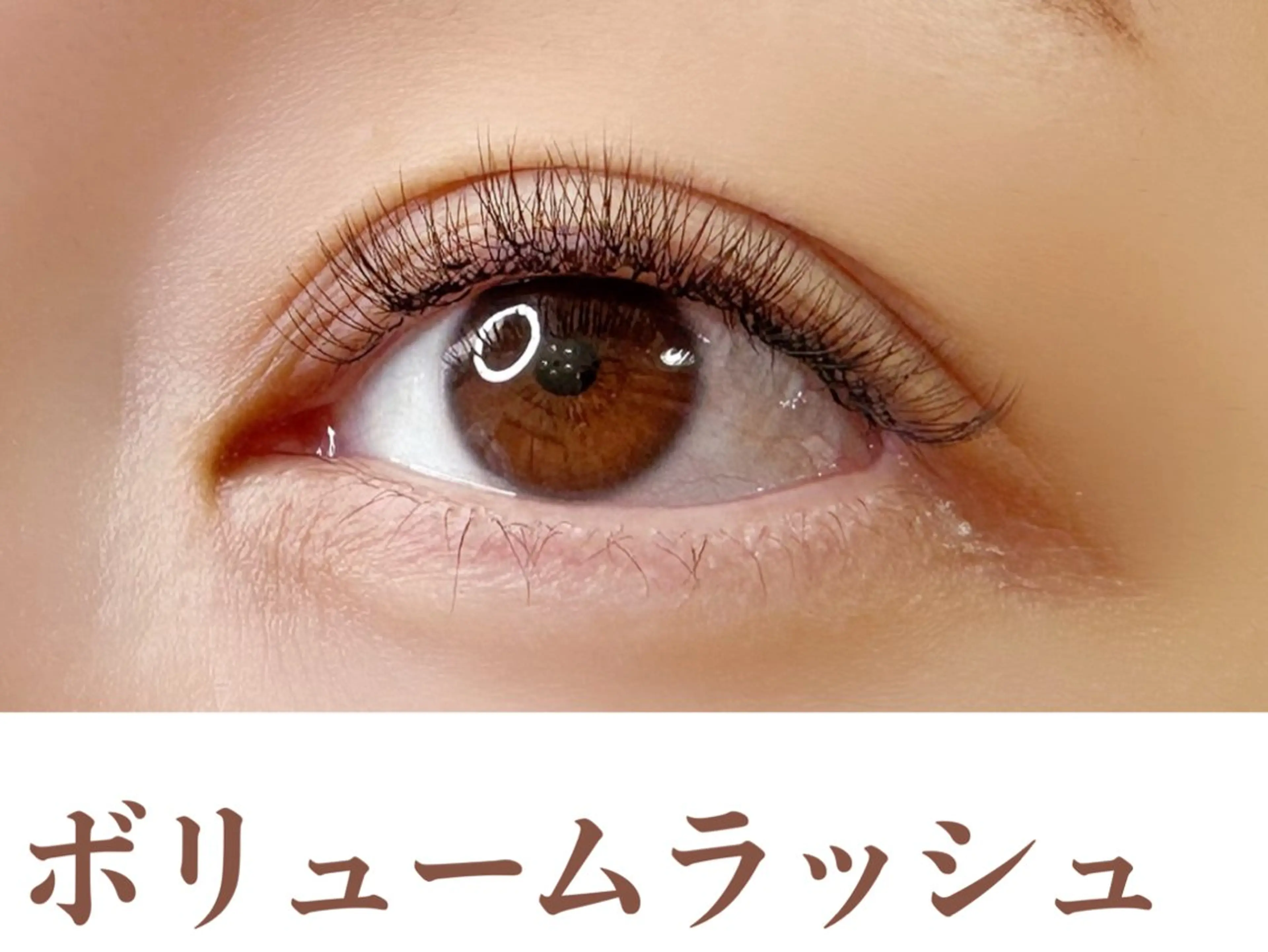 マツエク・マツパ マツエク PLATINUM+ byMのマツエク・マツパデザイン