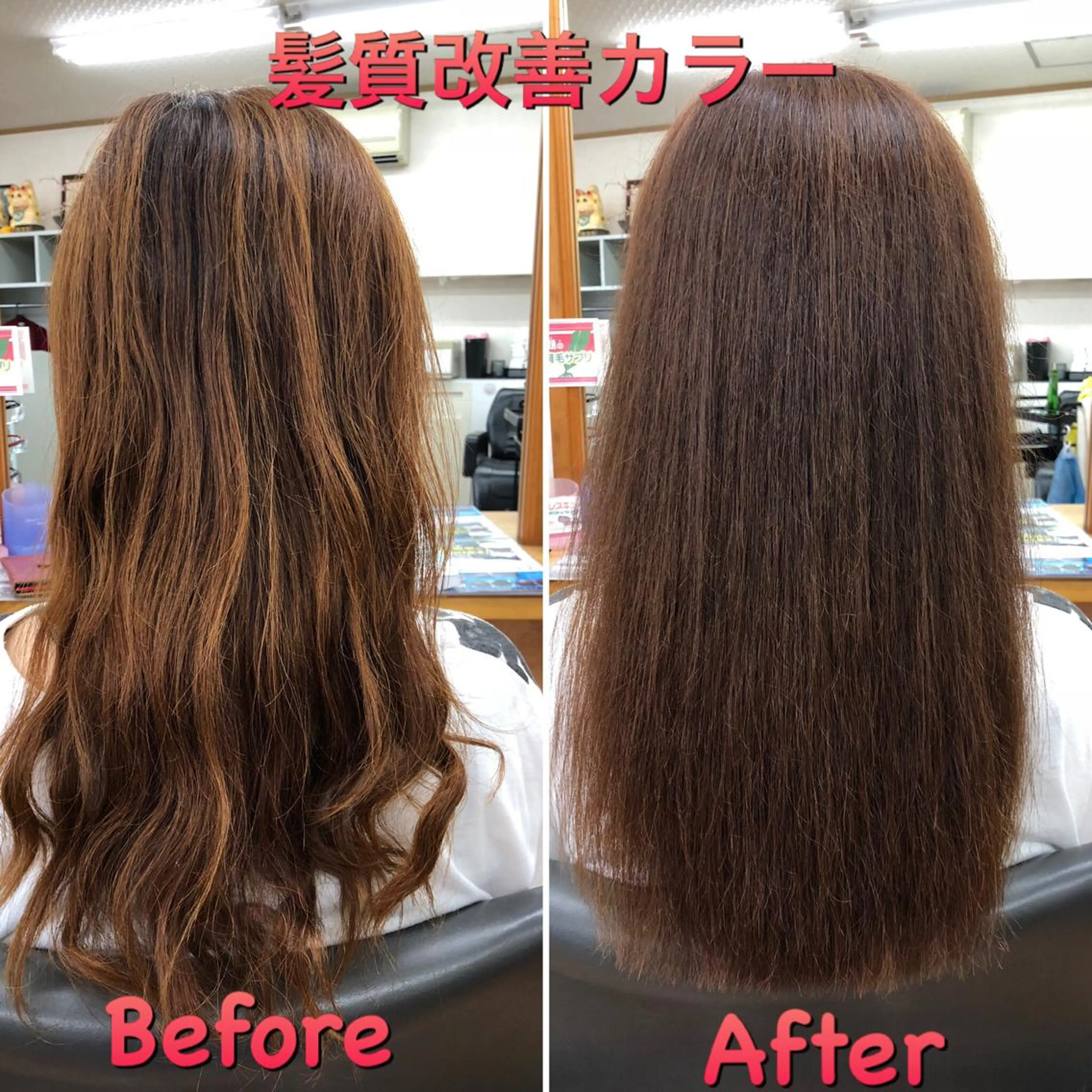 ロング くせ毛 髪質改善 縮毛矯正 ヘアーズ・サエミ所属・ヘアーズ・ サエミのヘアスタイル
