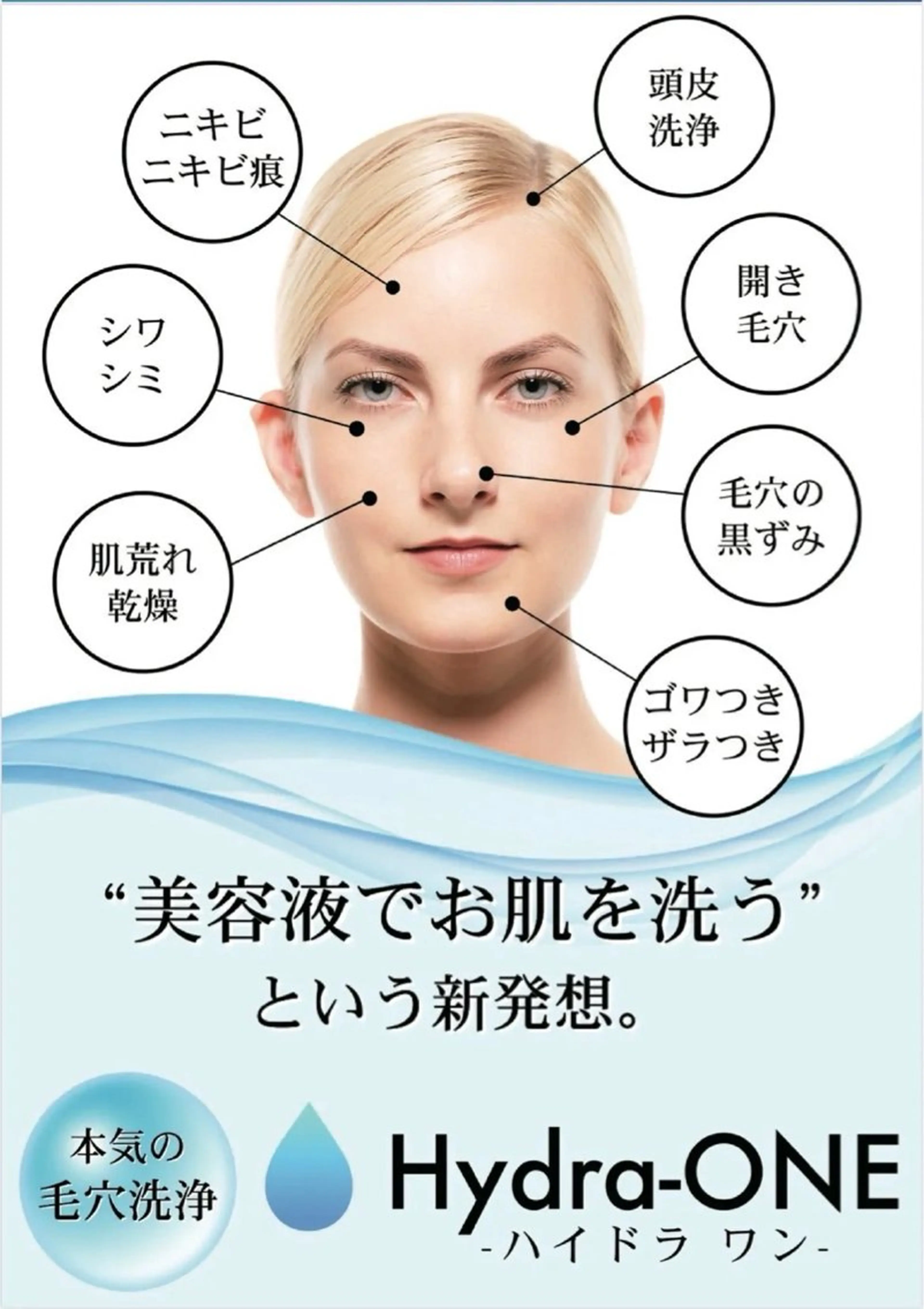 エステ 肌質改善×毛穴洗浄 ナスサロ 看護師只野のエステ・リラクイメージ